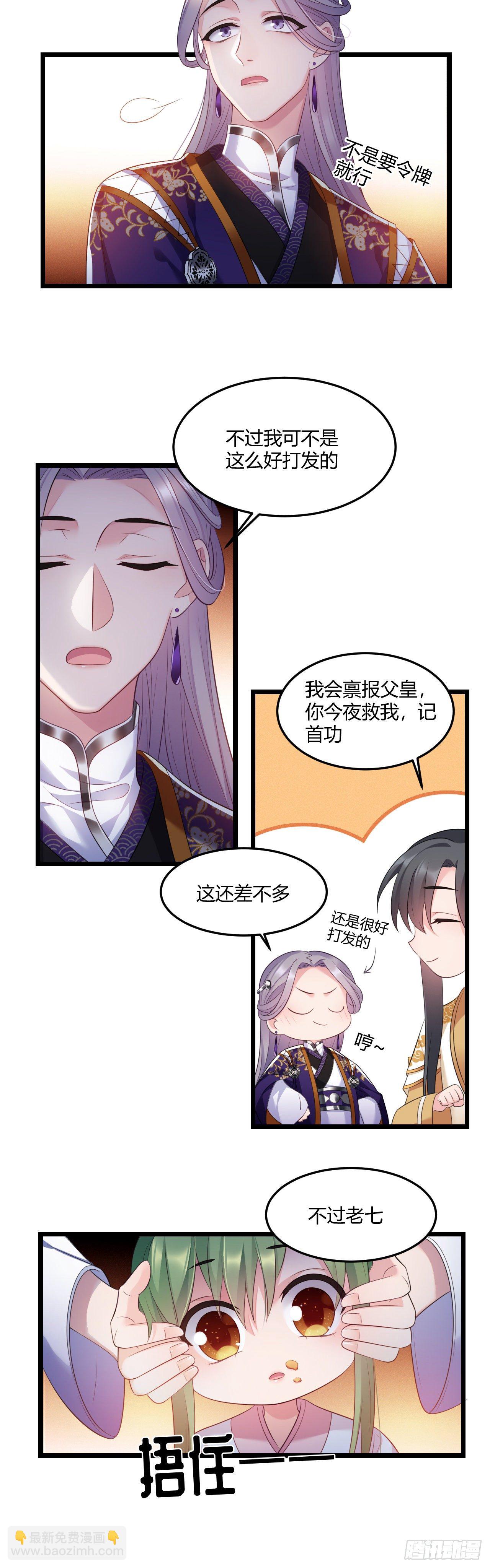 第25话 深夜召见-第26话