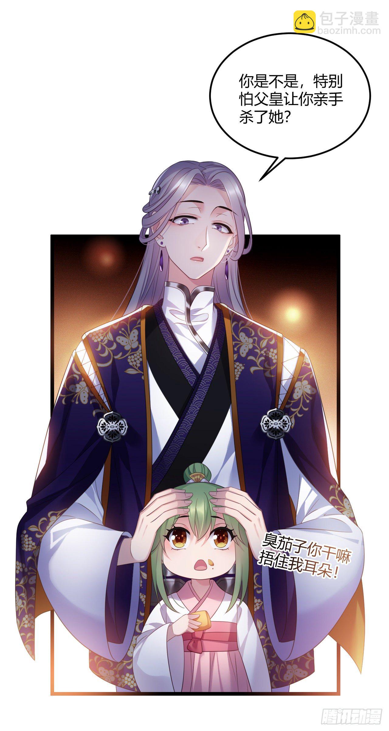 第25话 深夜召见-第26话