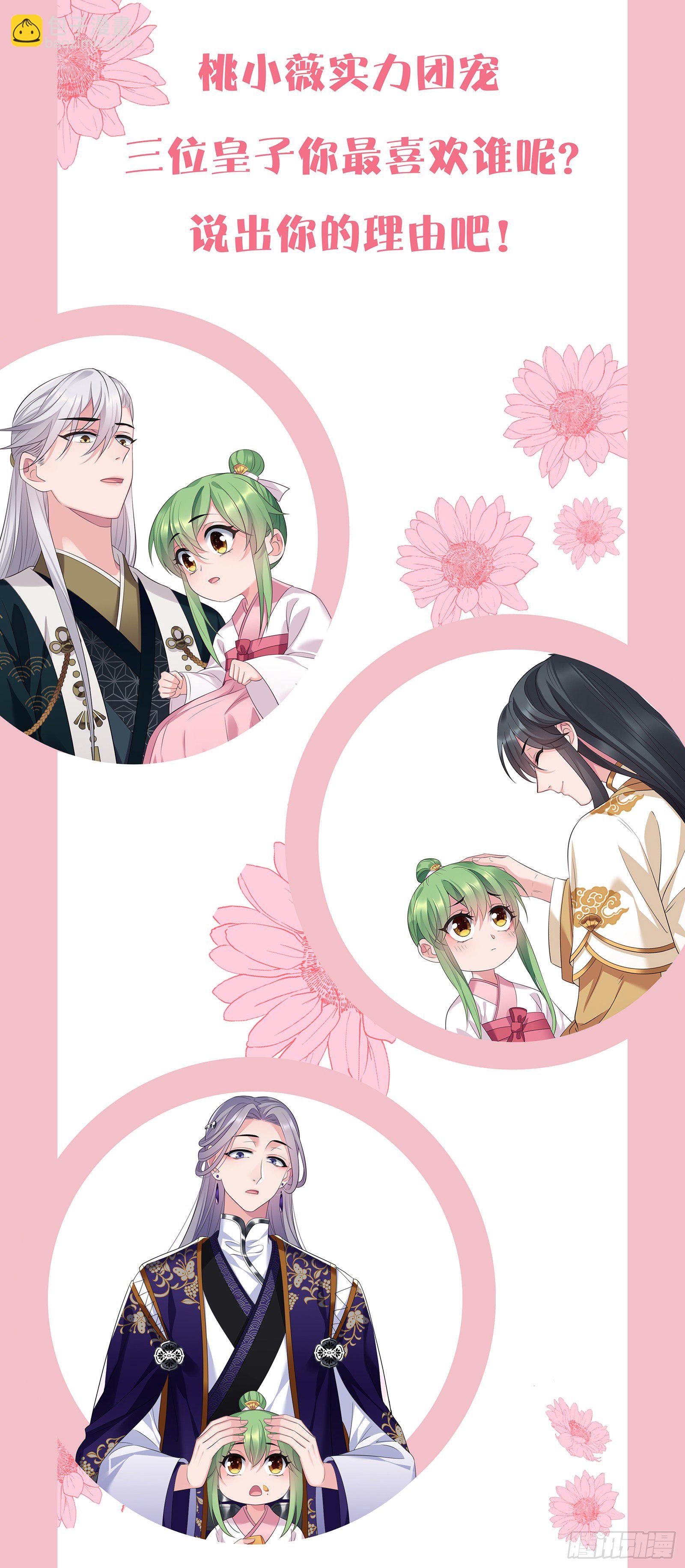 第25话 深夜召见-第26话