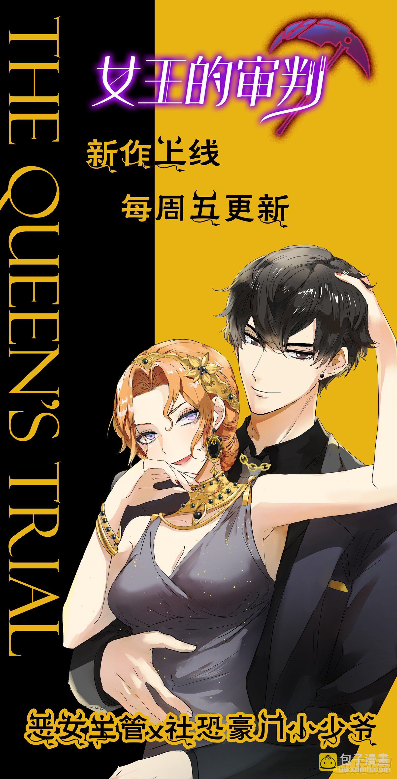 第25话 深夜召见-第26话