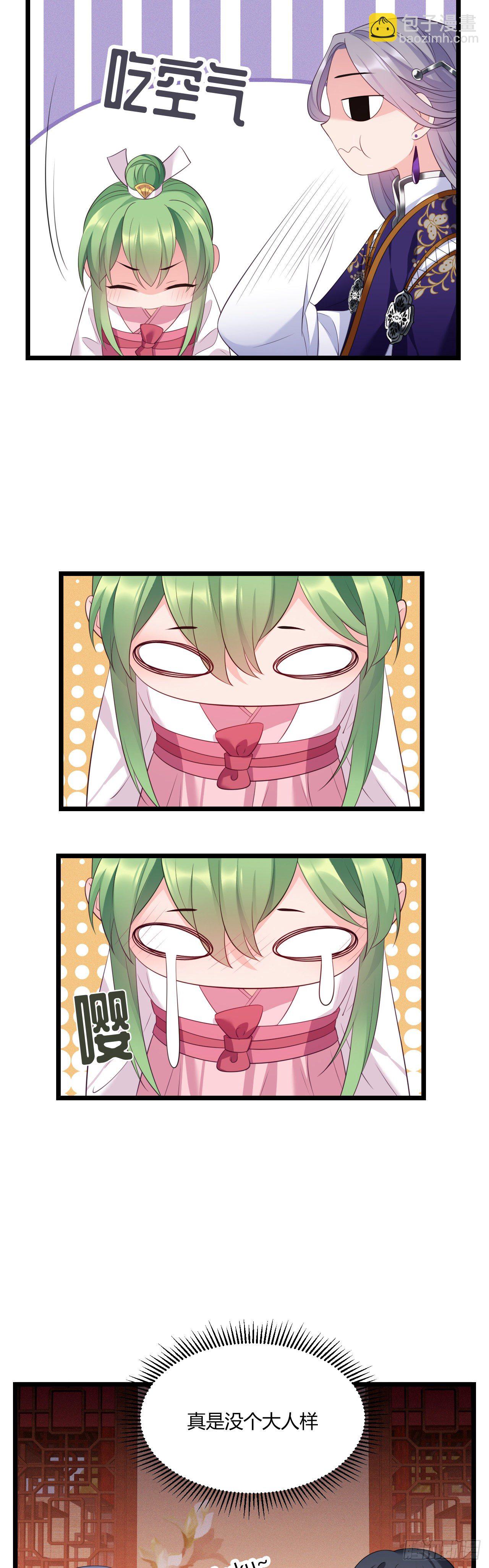 第25话 深夜召见-第26话