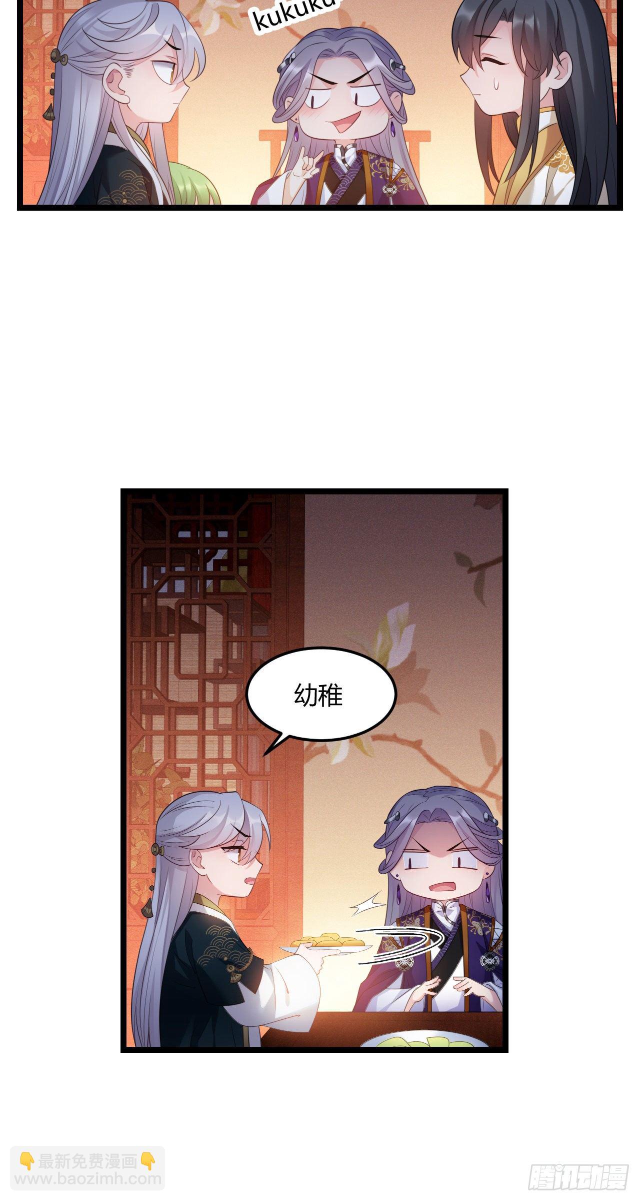 第25话 深夜召见-第26话