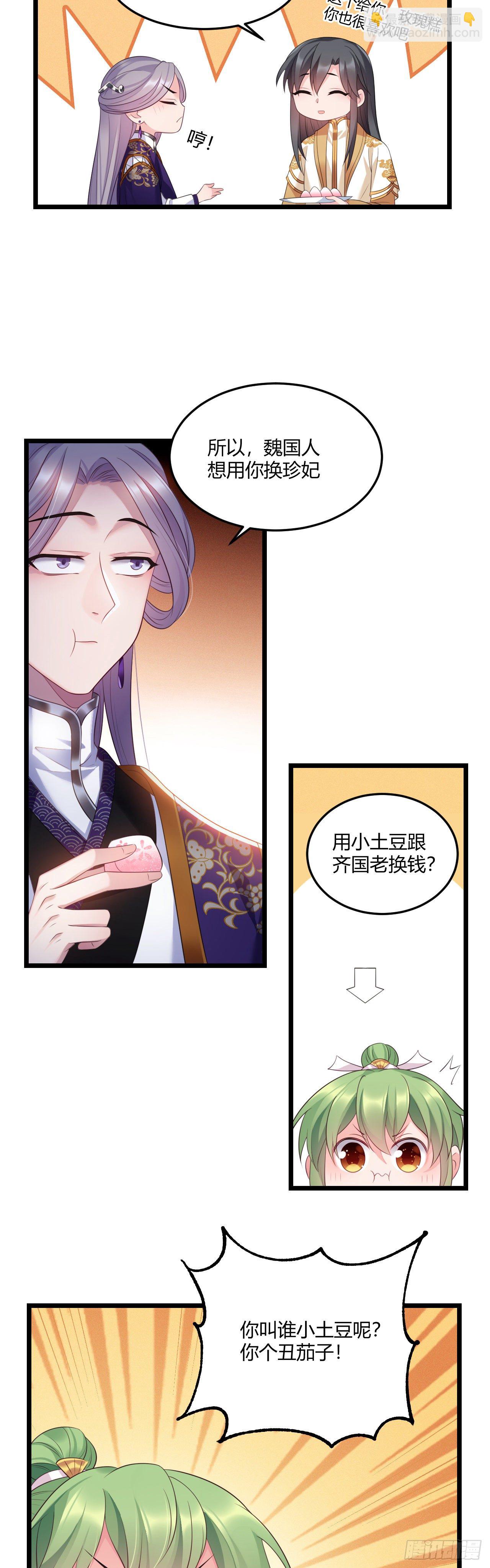 第25话 深夜召见-第26话