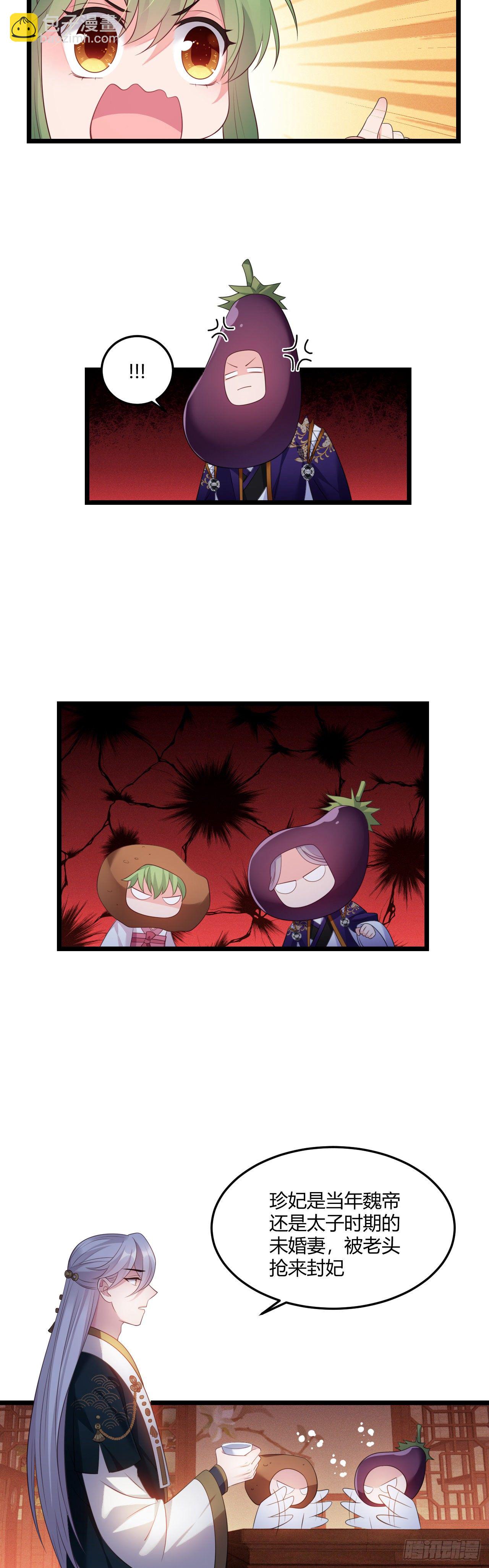 第25话 深夜召见-第26话