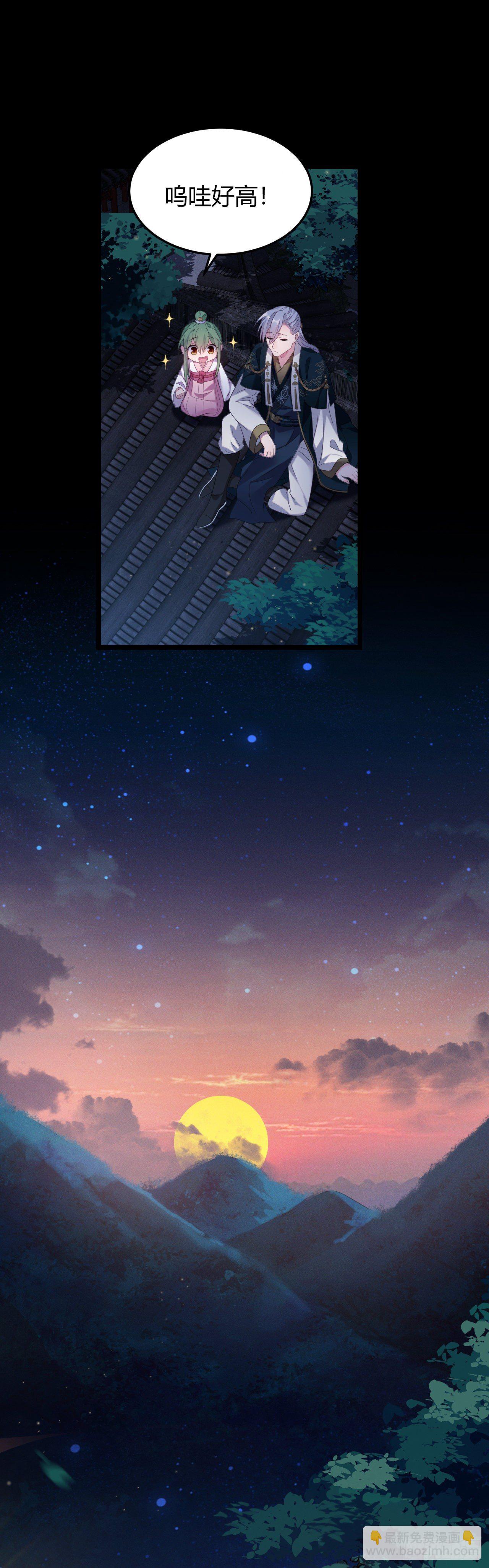 第27话 陪你看星星-第28话