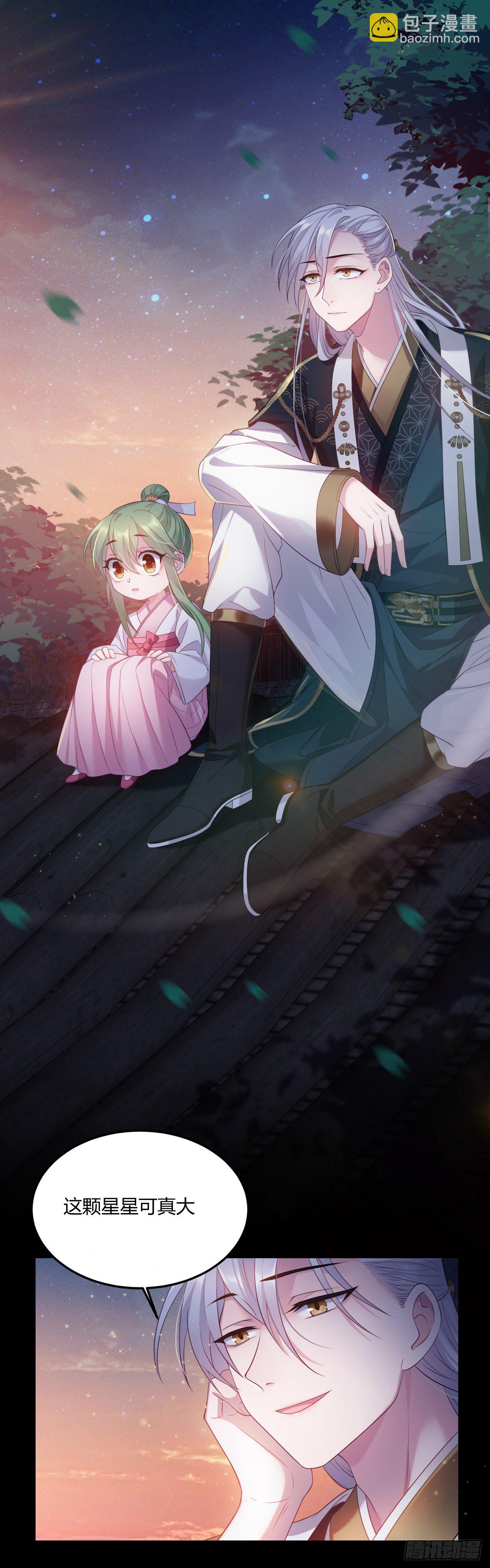 第27话 陪你看星星-第28话