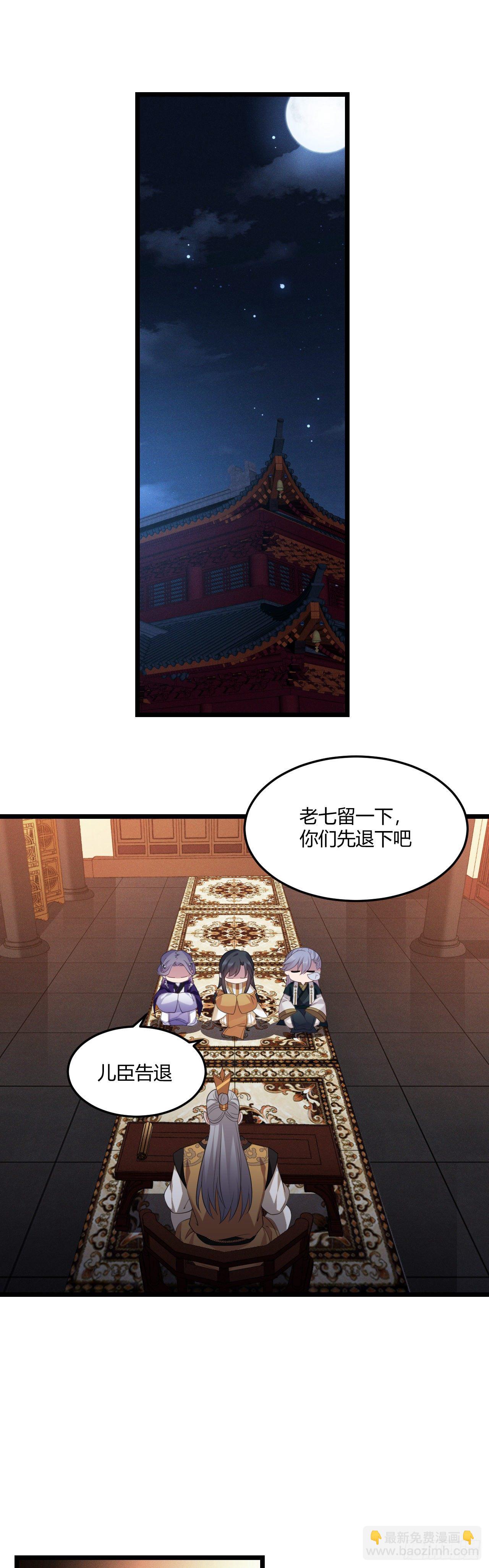 第27话 陪你看星星-第28话