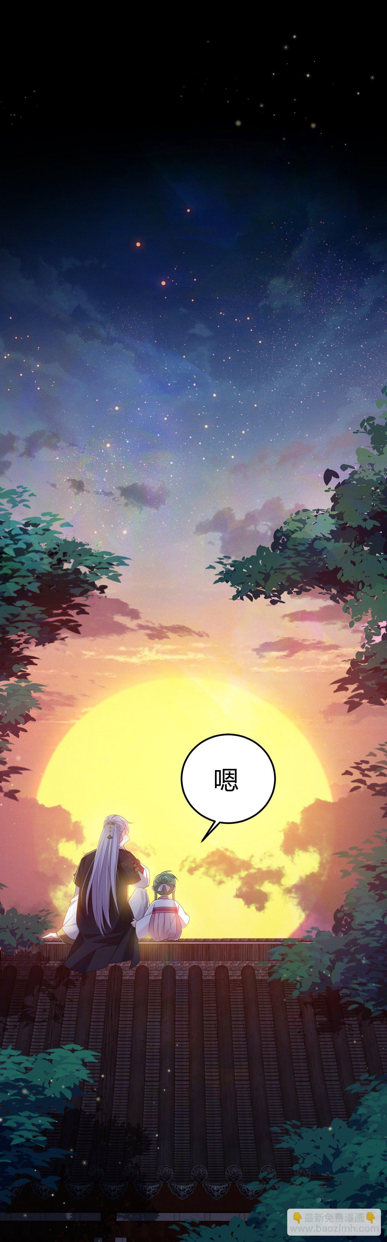 第27话 陪你看星星-第28话