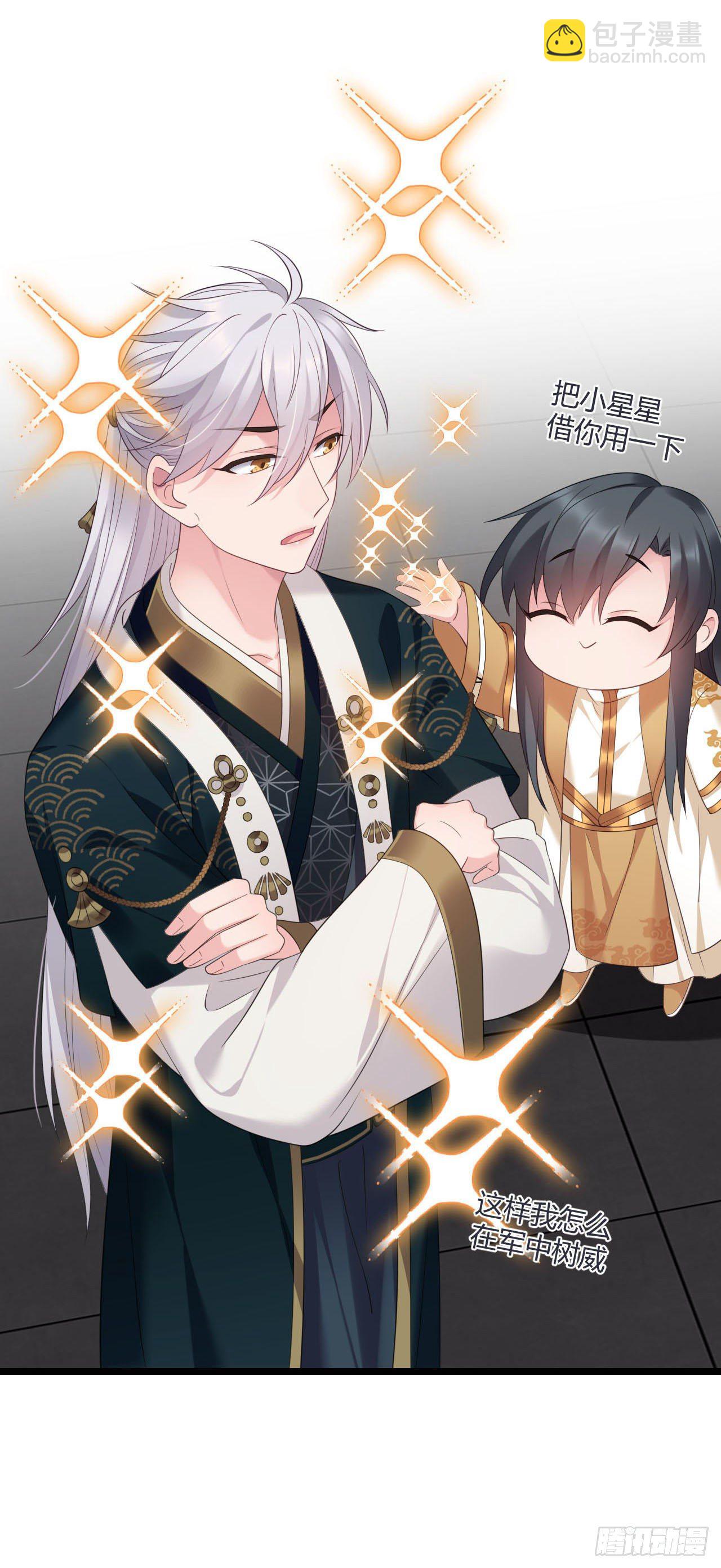 第27话 陪你看星星-第28话