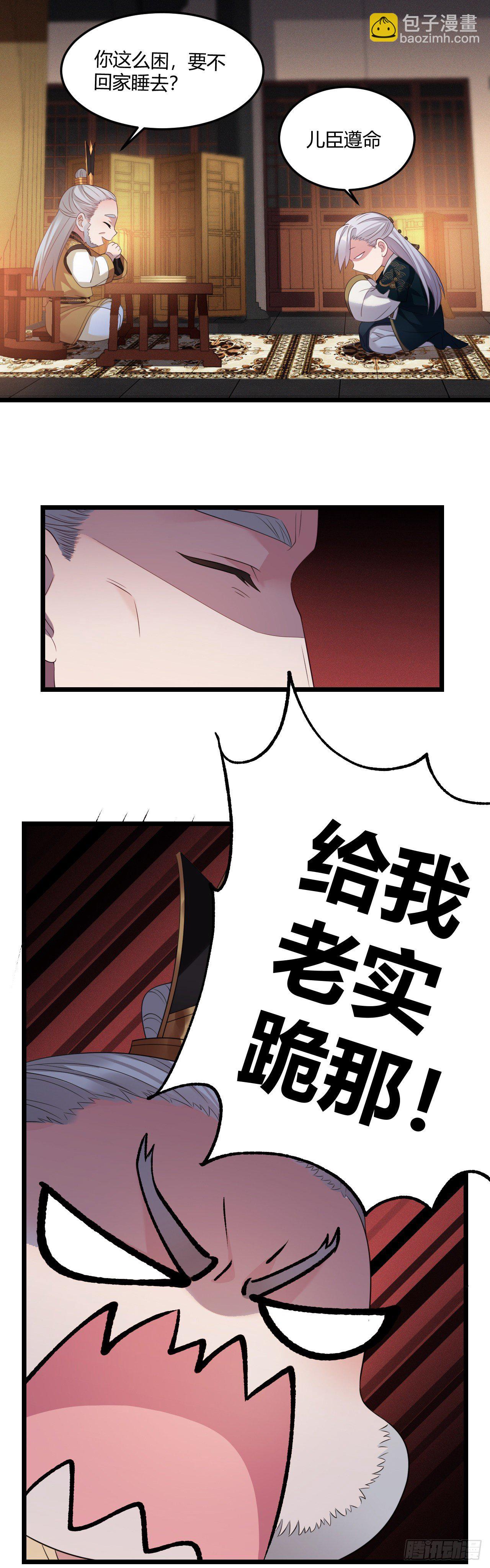 第27话 陪你看星星-第28话