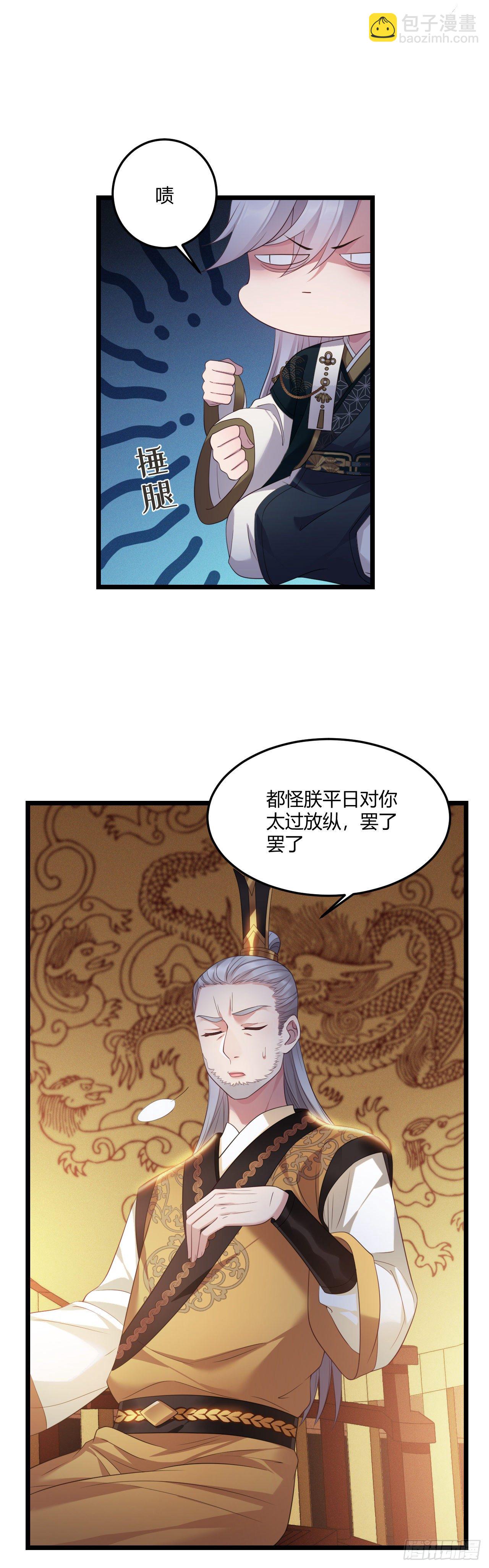 第27话 陪你看星星-第28话