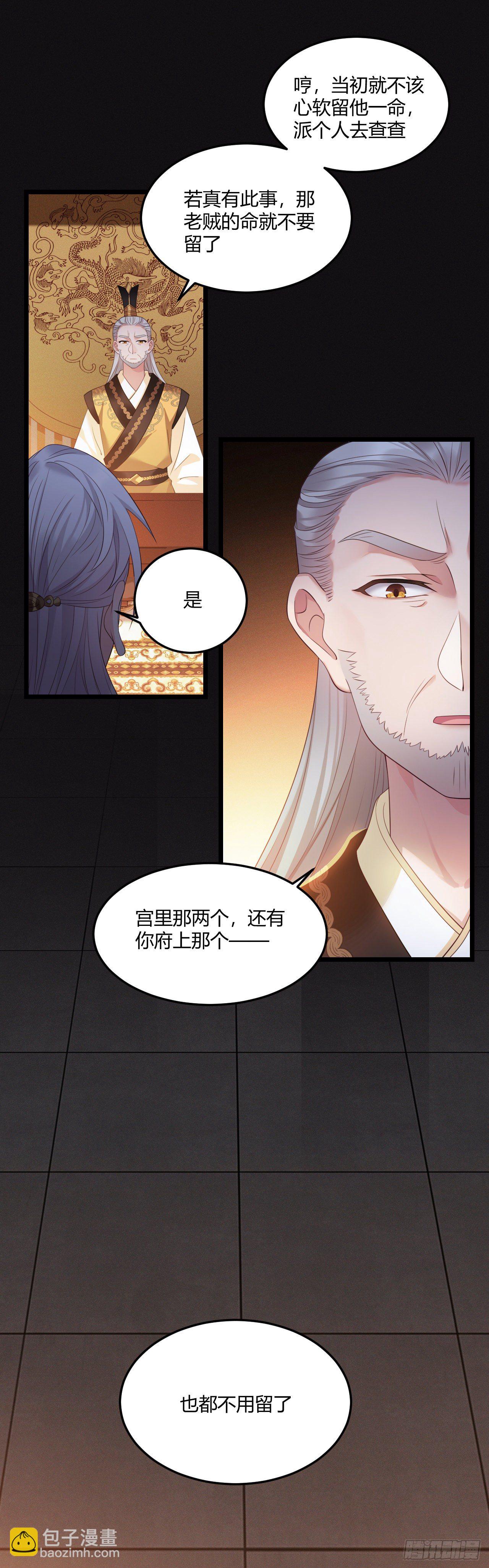 第27话 陪你看星星-第28话