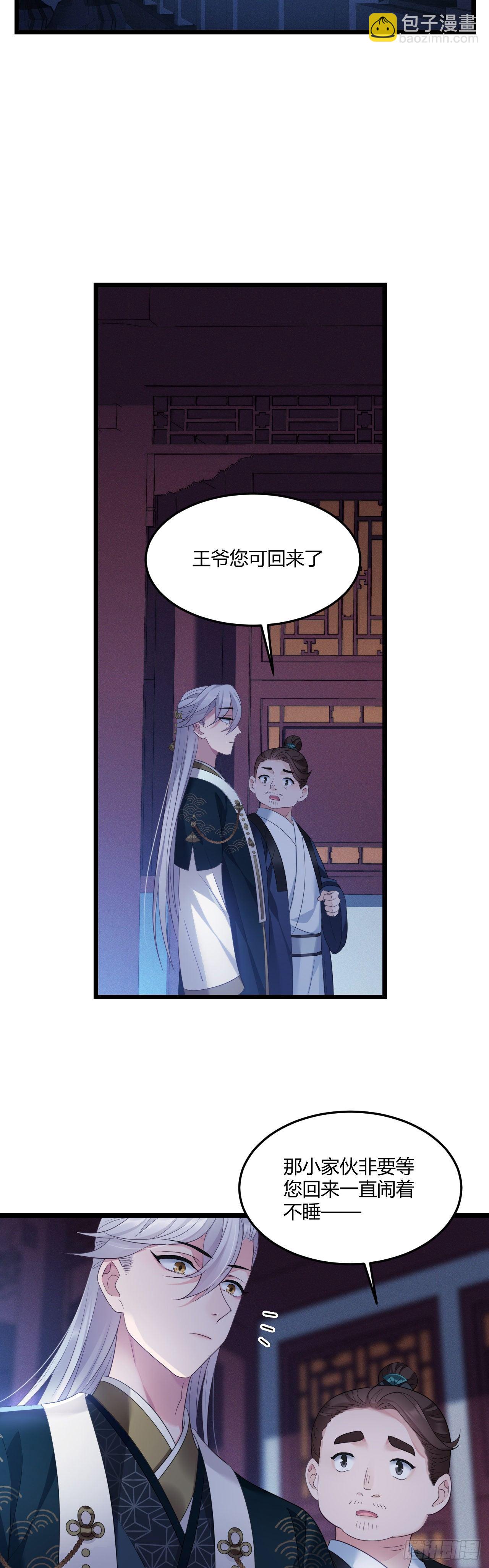 第27话 陪你看星星-第28话