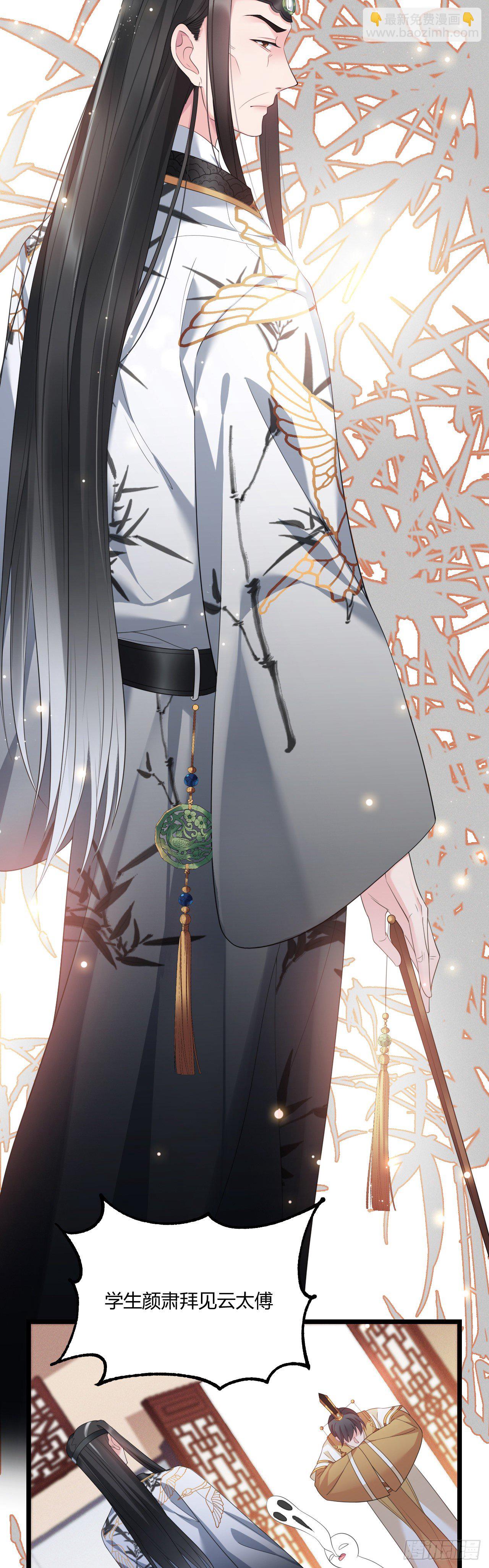 第29话 夫子的凝视-第30话