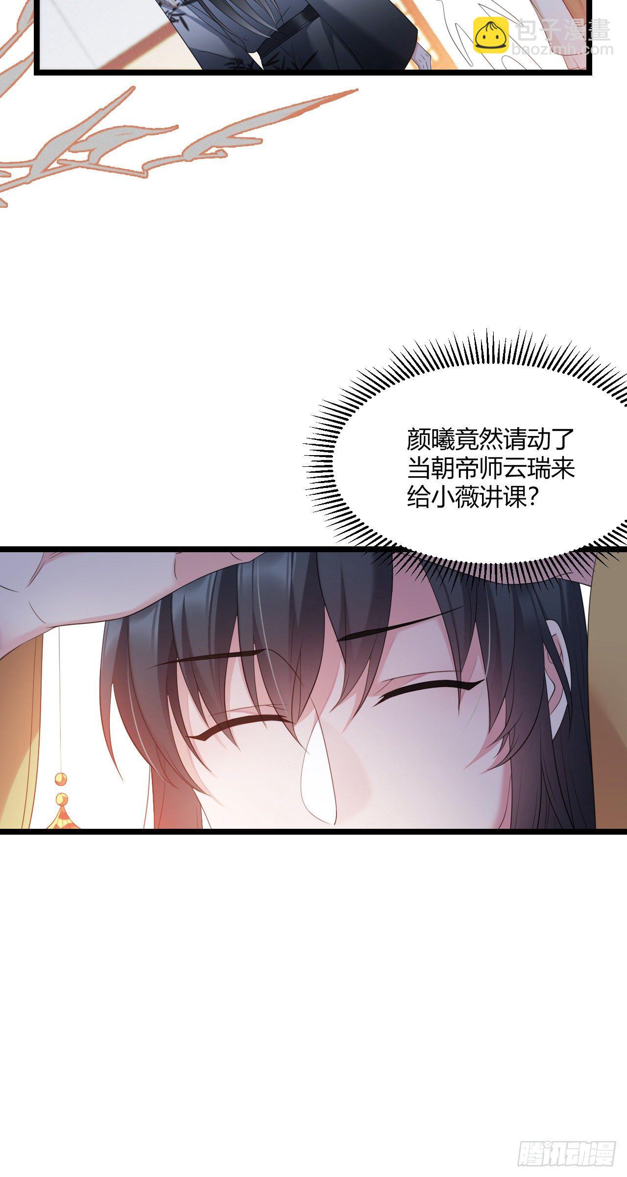 第29话 夫子的凝视-第30话