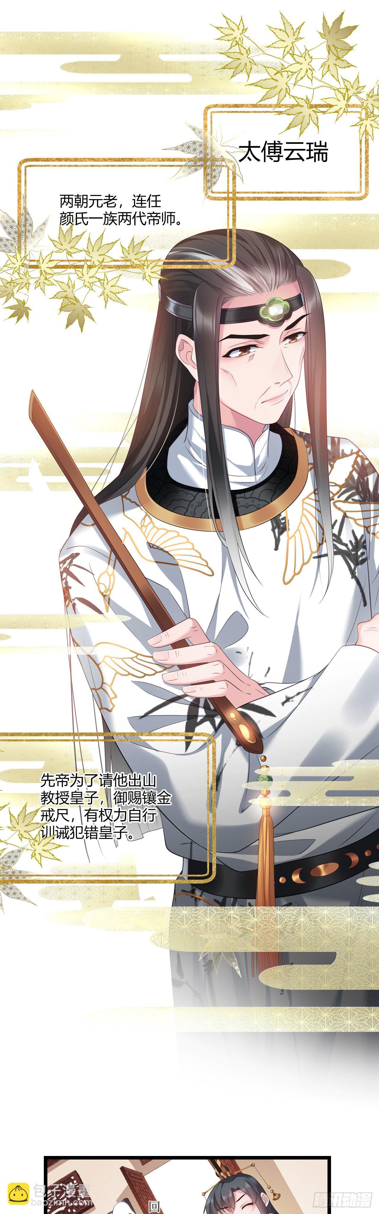 第29话 夫子的凝视-第30话