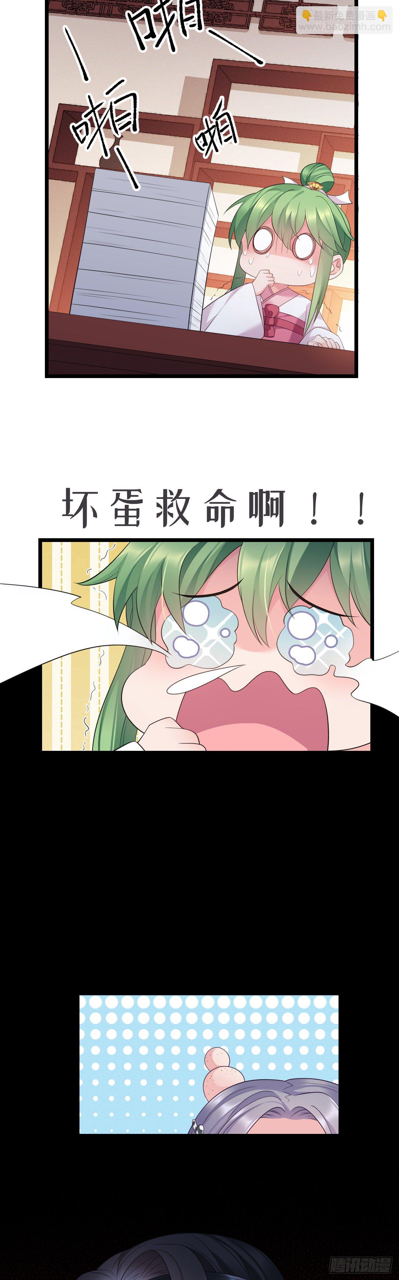 第29话 夫子的凝视-第30话