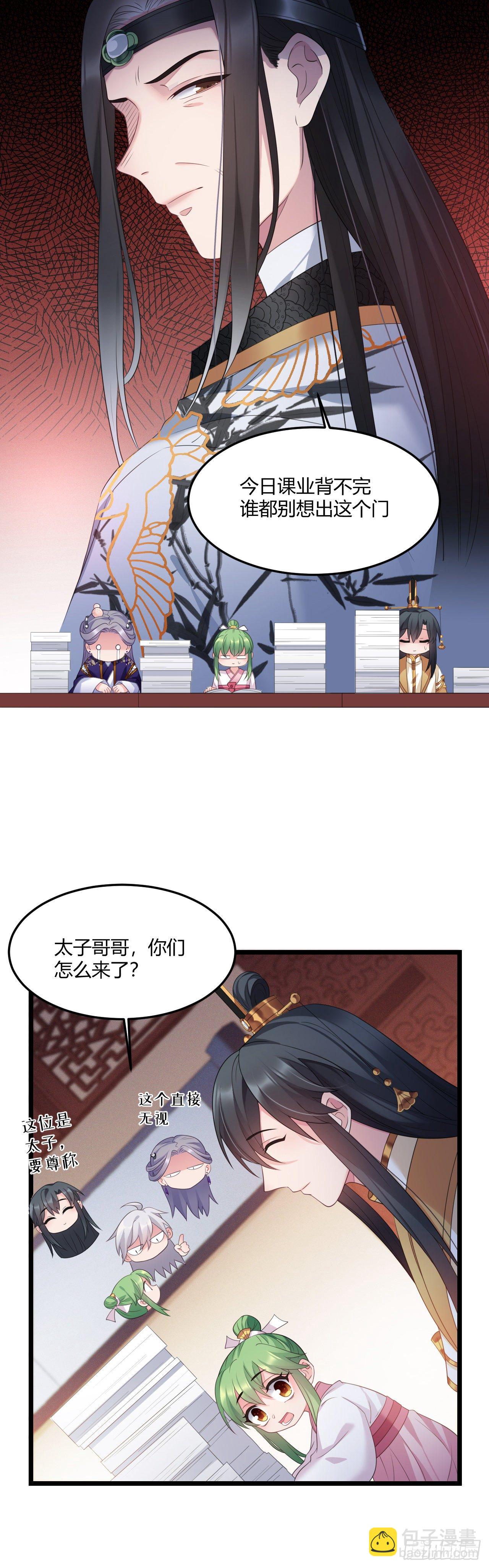 第29话 夫子的凝视-第30话