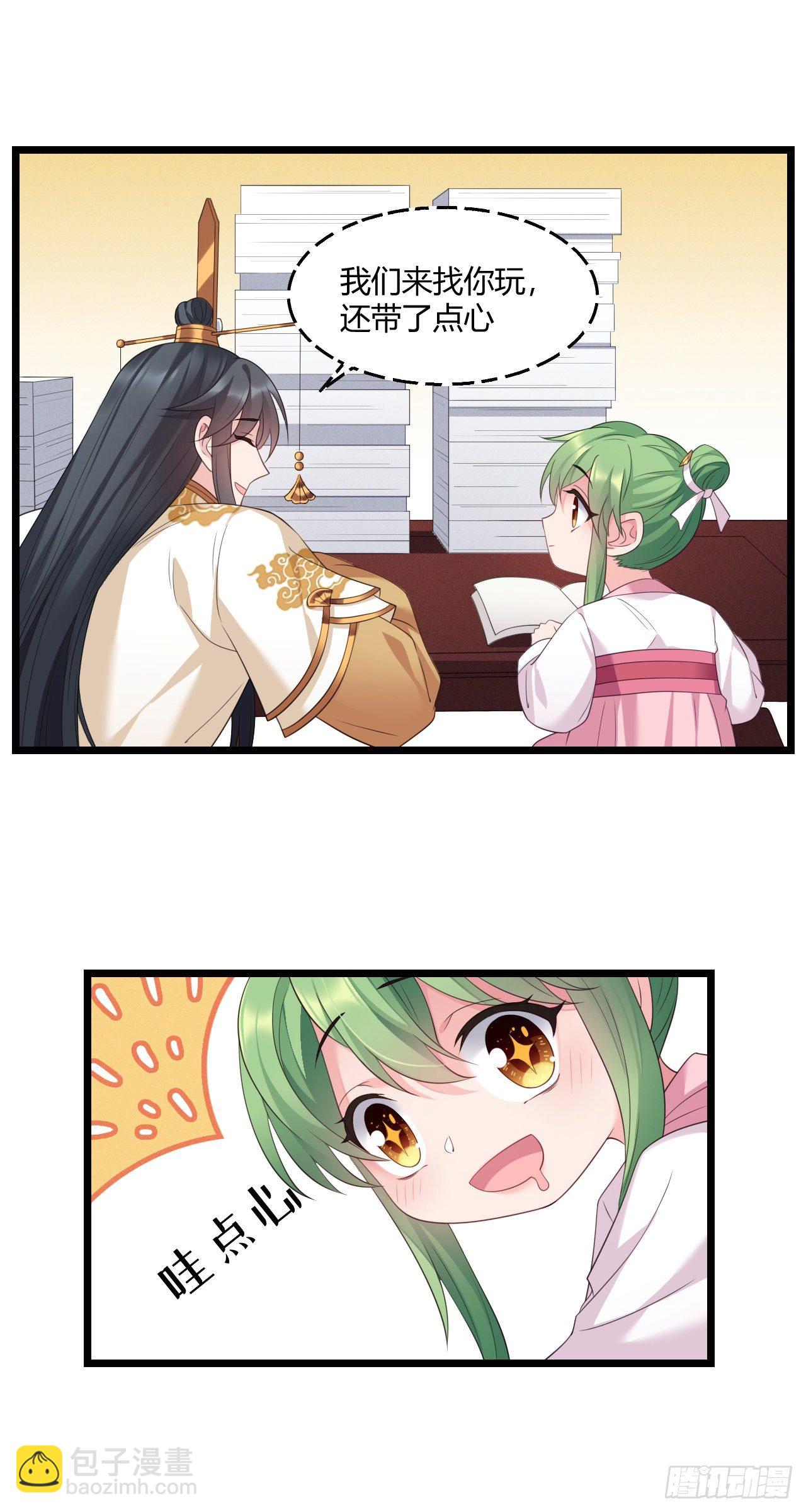 第29话 夫子的凝视-第30话