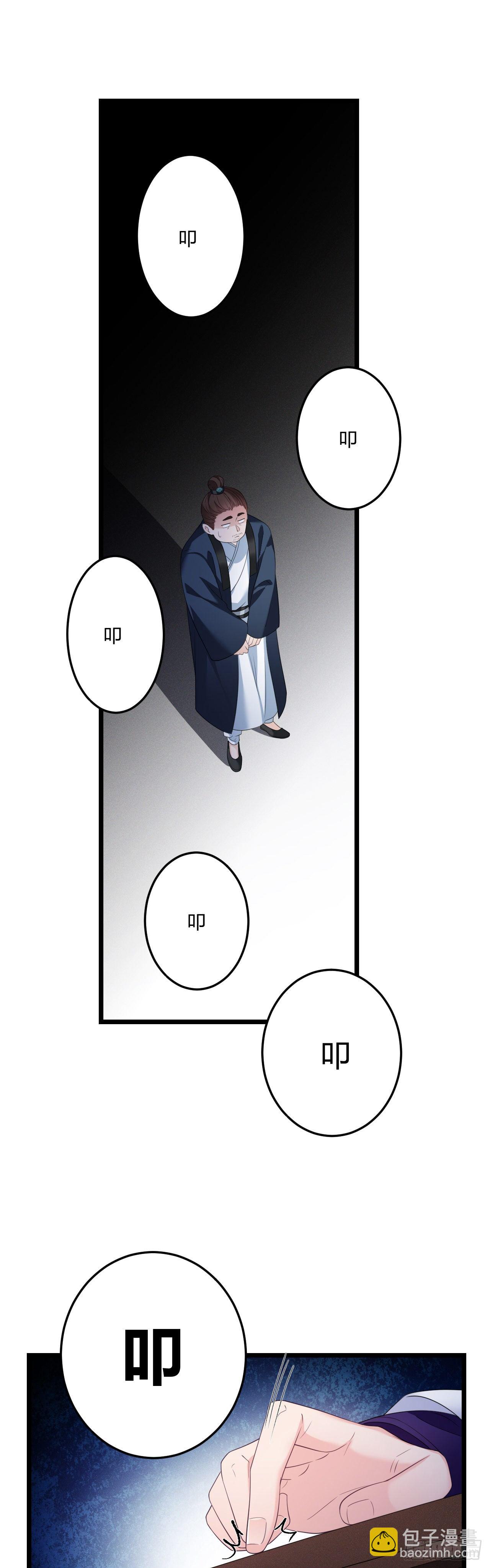 第29话 夫子的凝视-第30话