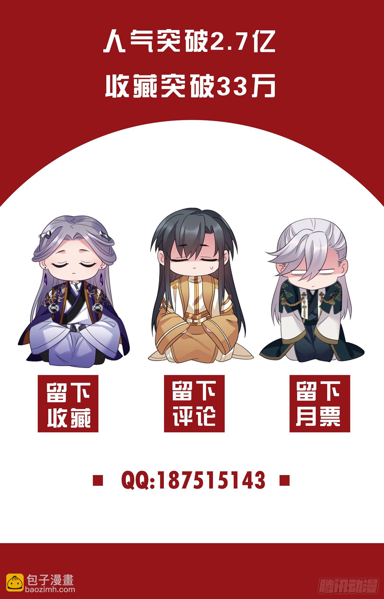 第29话 夫子的凝视-第30话