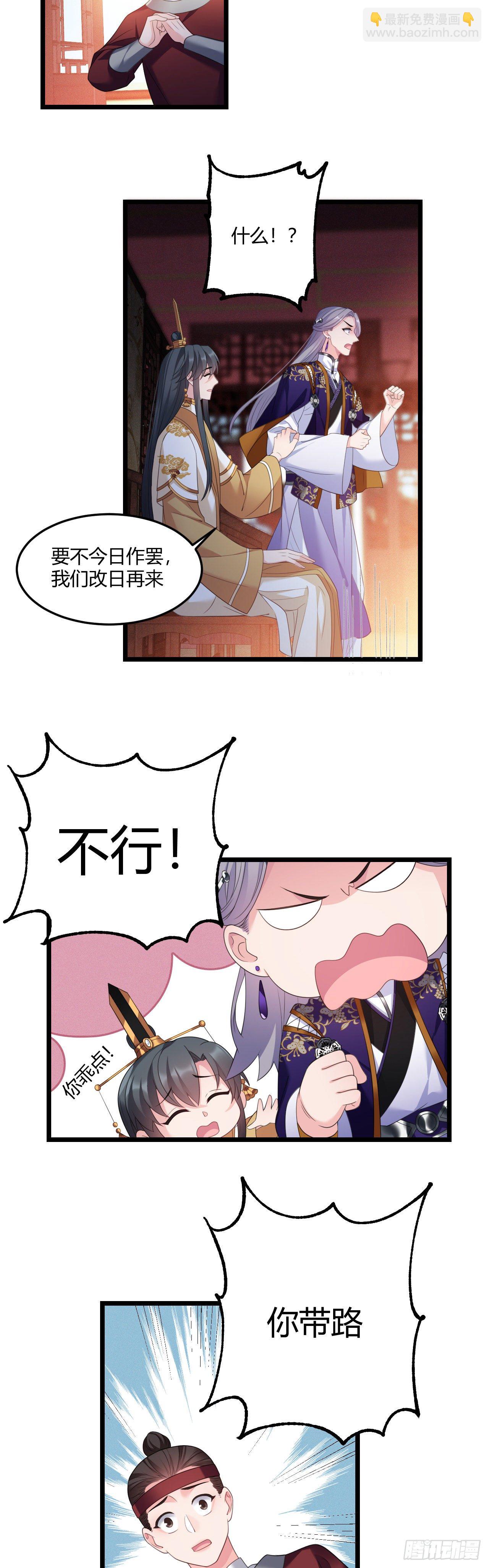 第29话 夫子的凝视-第30话