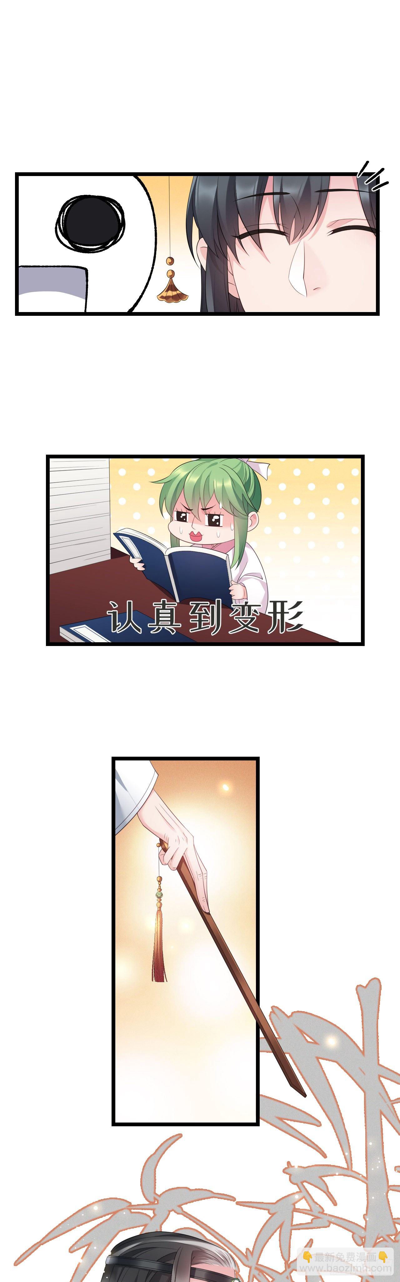 第29话 夫子的凝视-第30话