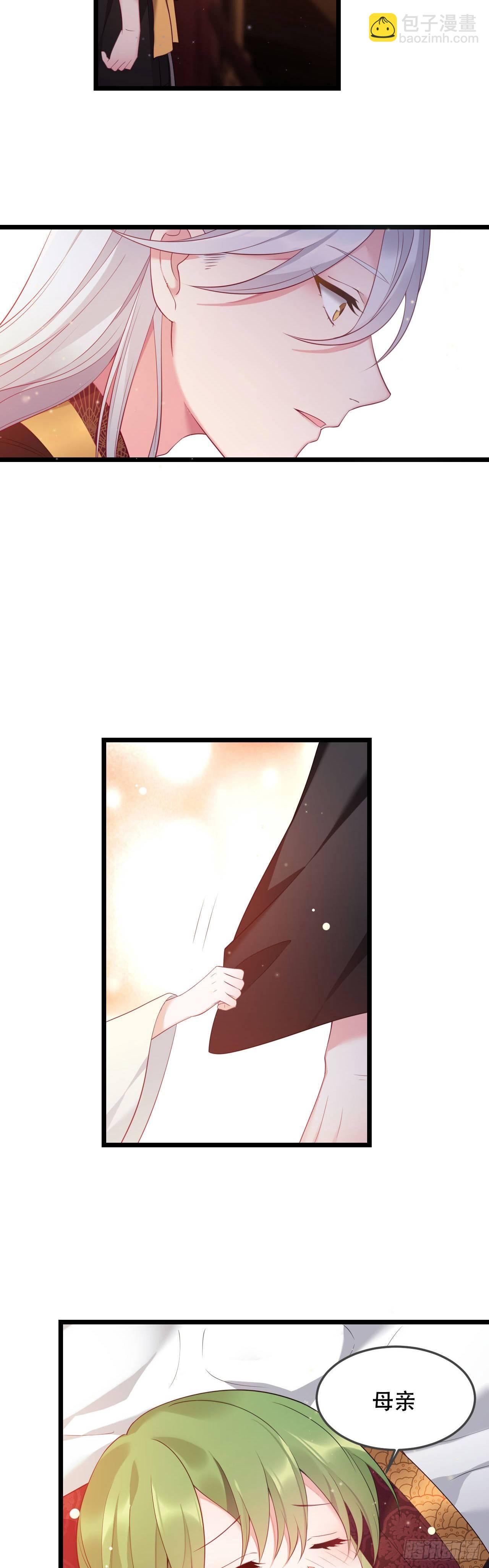 第3话 小公主病危？-第4话