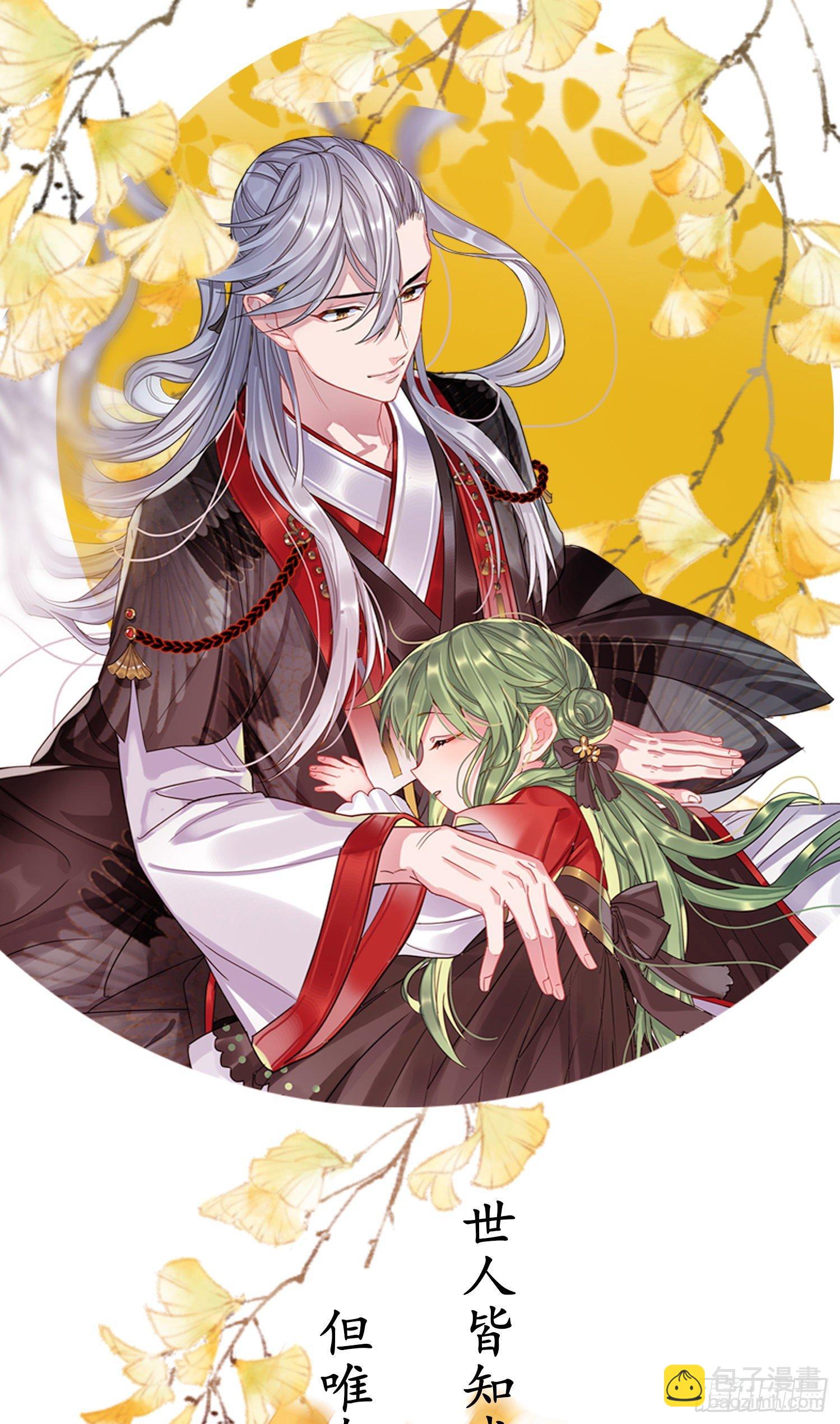 第3话 小公主病危？-第4话