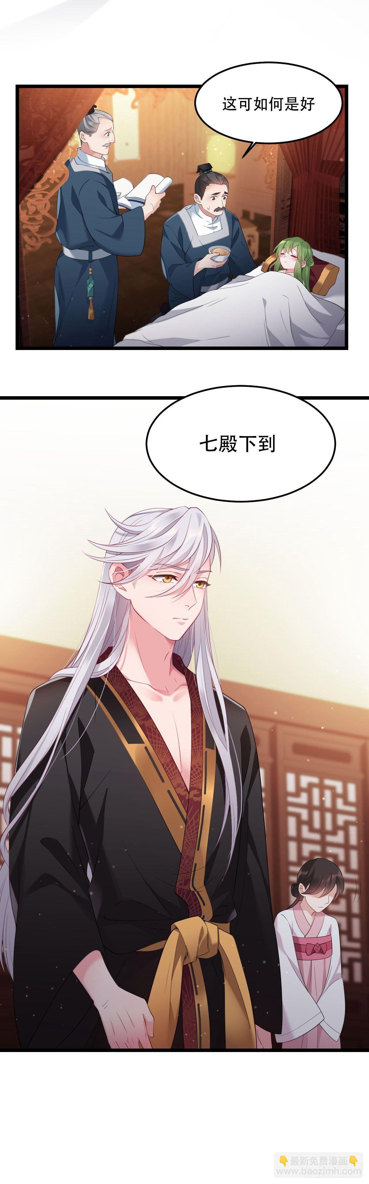 第3话 小公主病危？-第4话