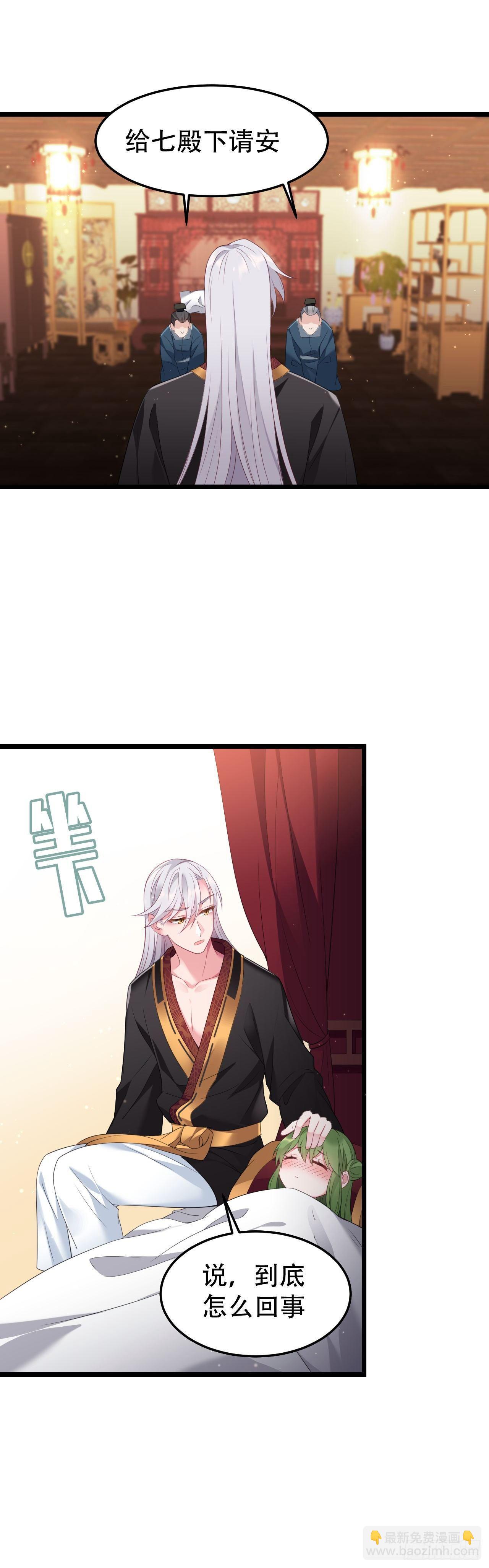 第3话 小公主病危？-第4话