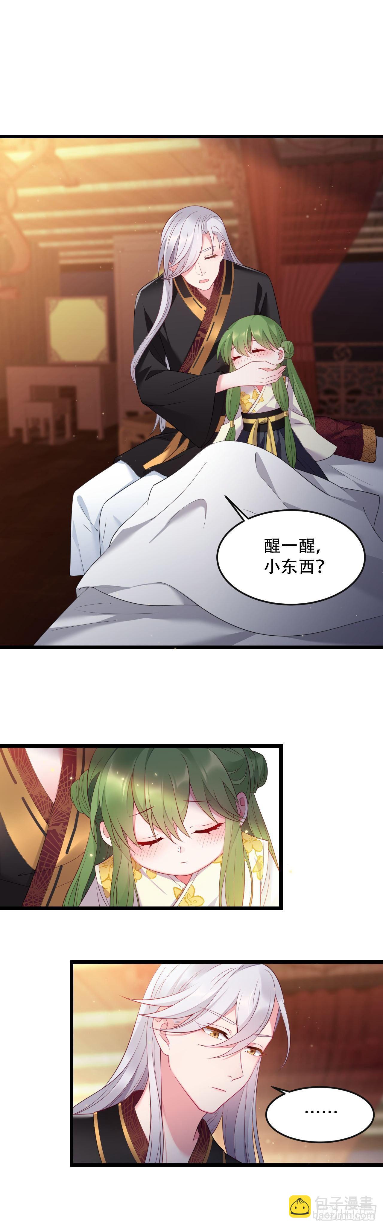 第3话 小公主病危？-第4话