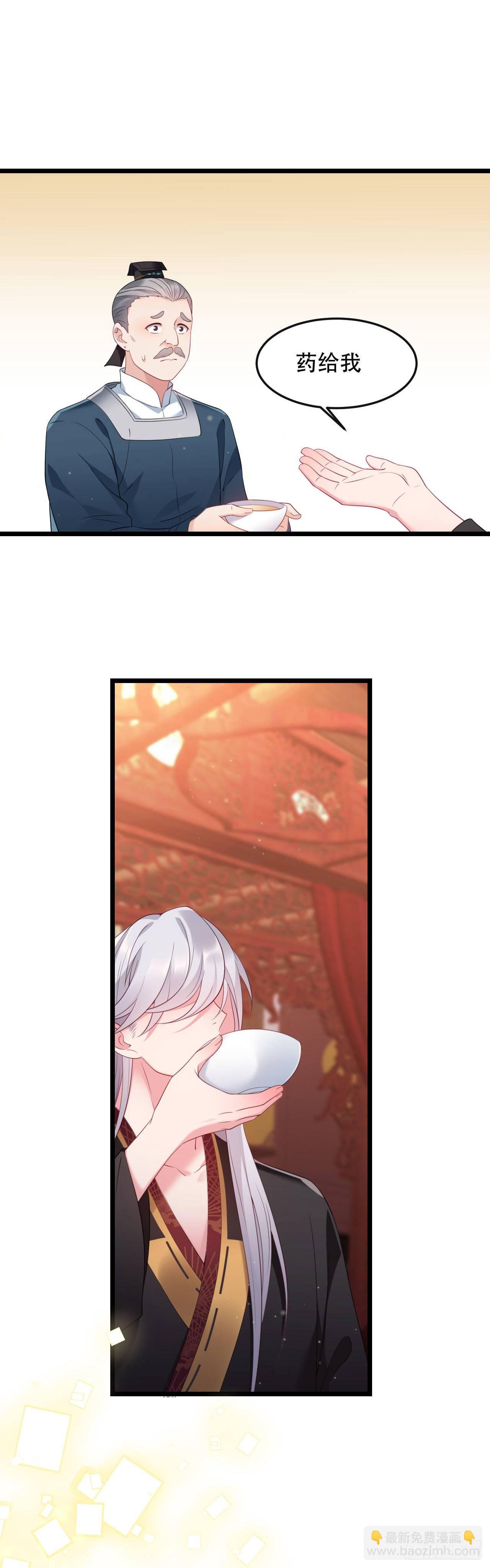 第3话 小公主病危？-第4话