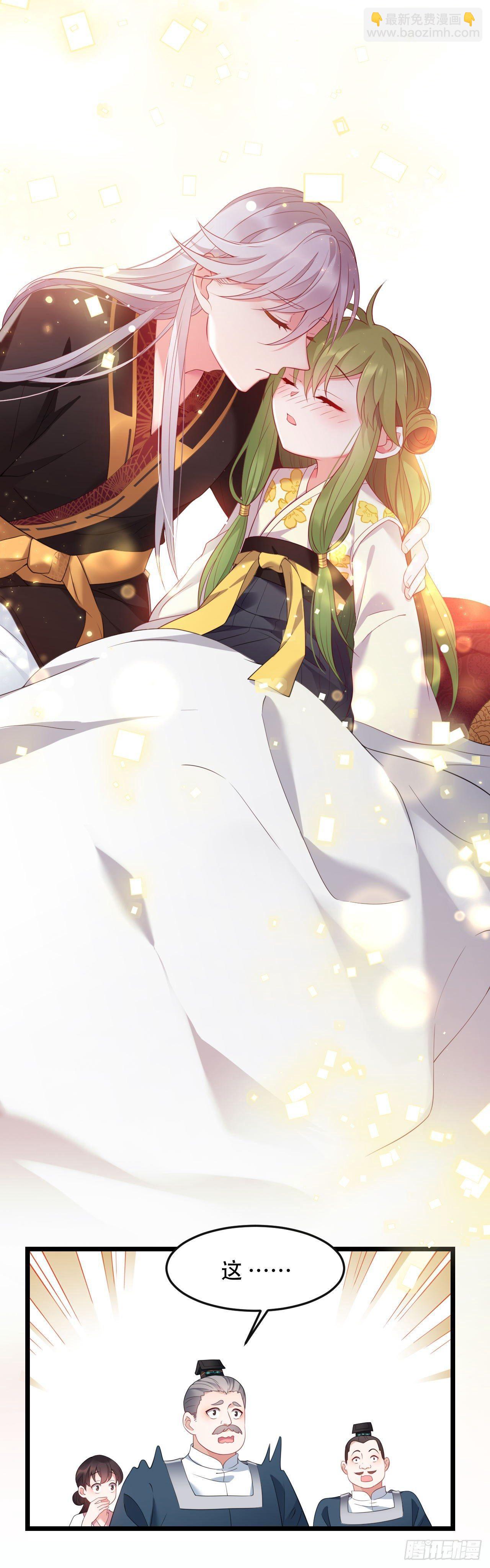 第3话 小公主病危？-第4话