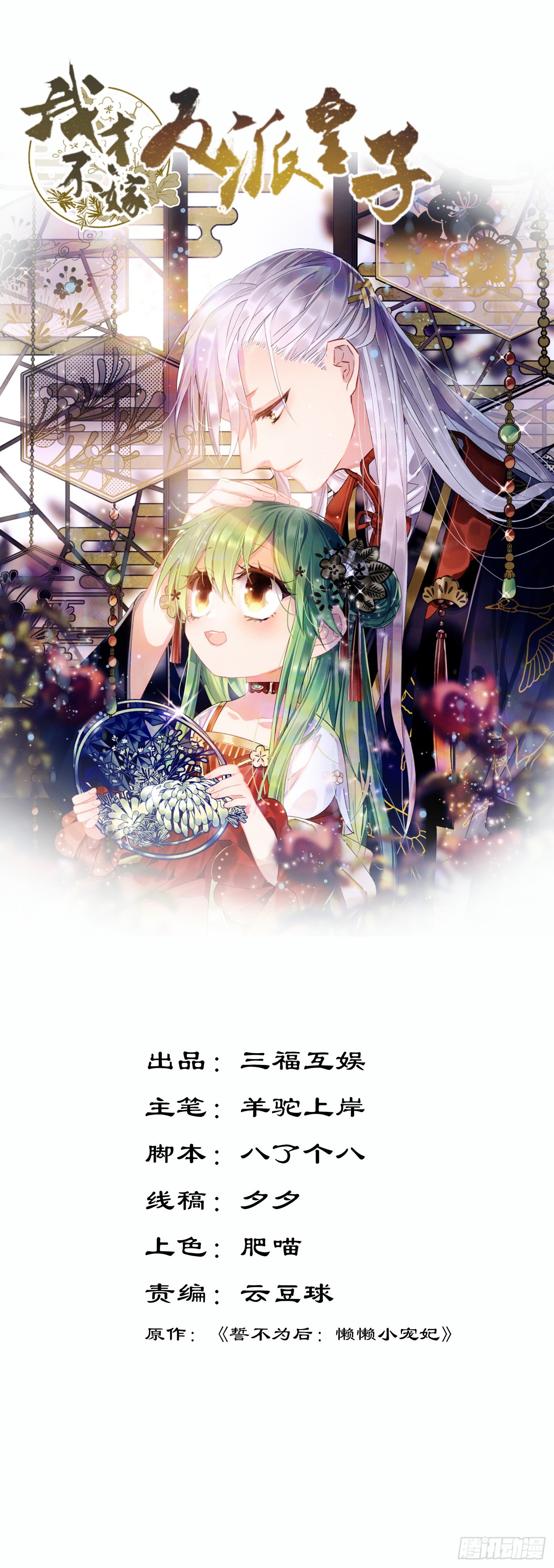 第33话 睡钱上-第34话