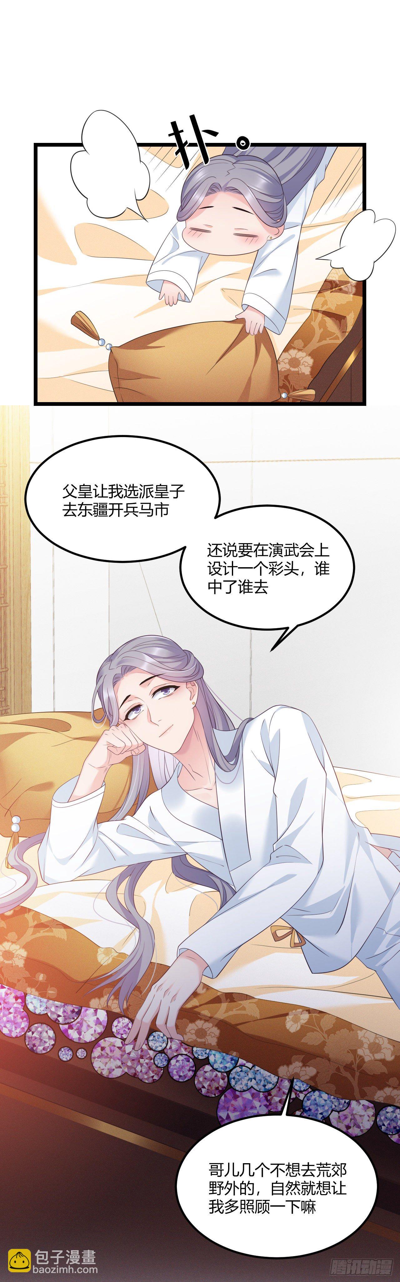 第33话 睡钱上-第34话