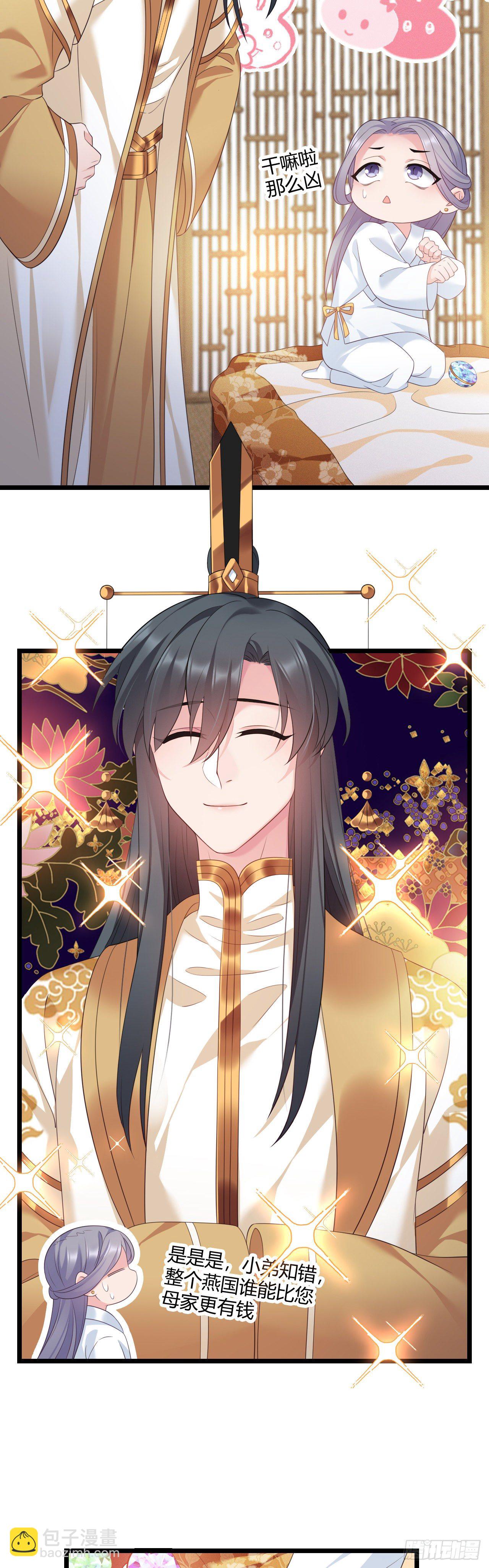 第33话 睡钱上-第34话