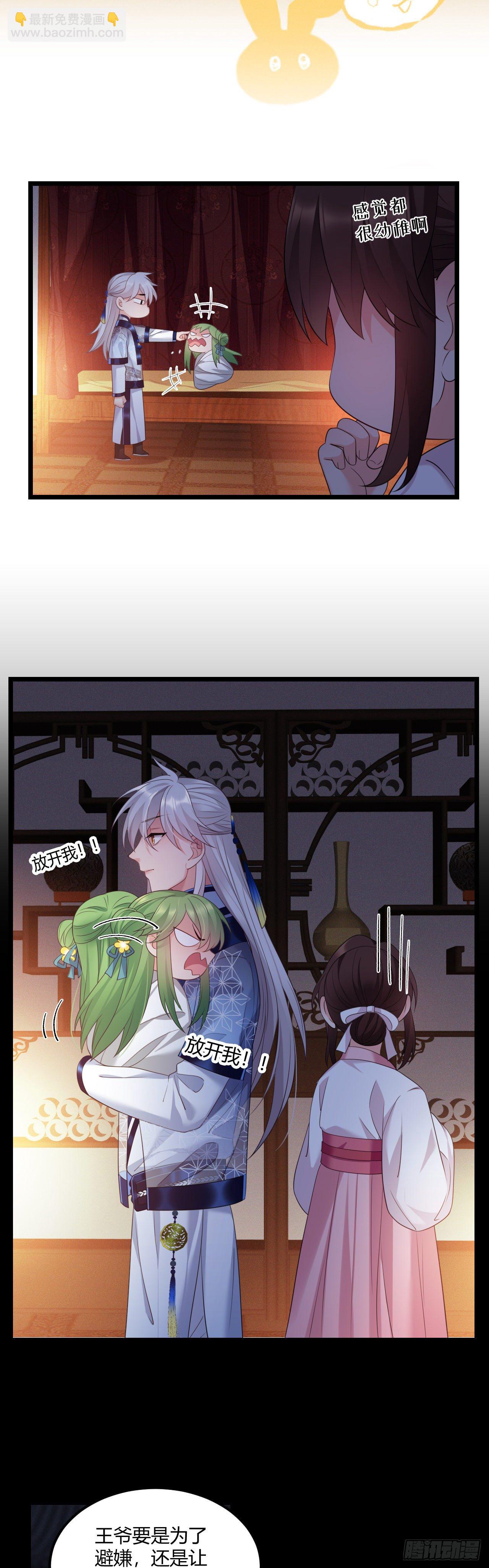 第33话 睡钱上-第34话