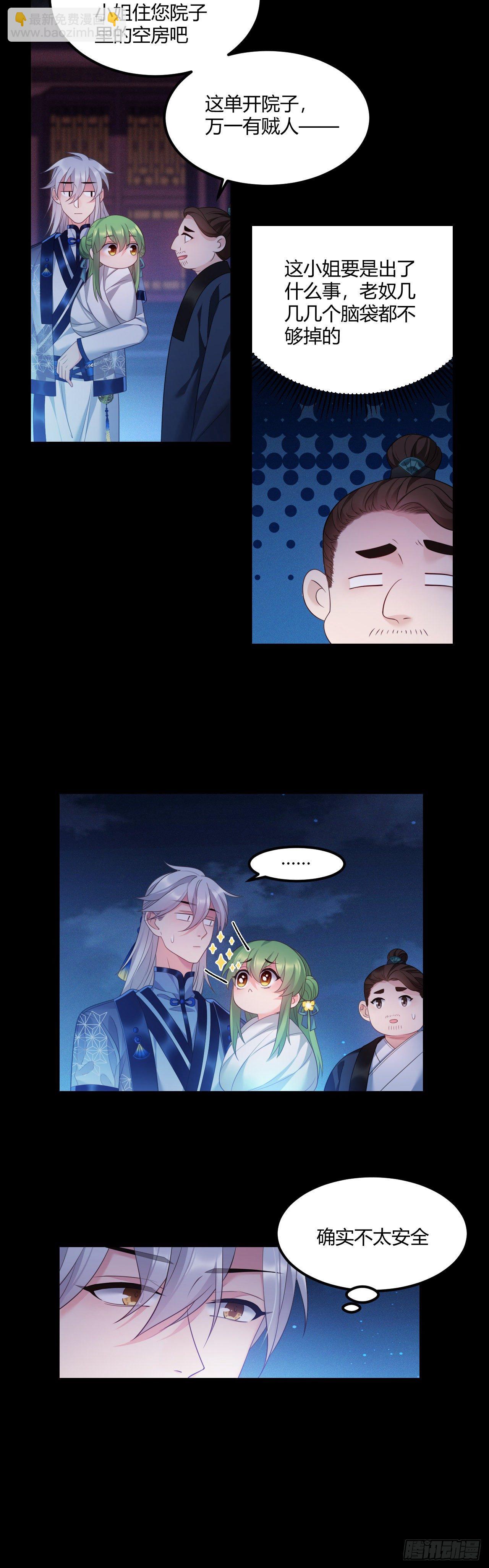 第33话 睡钱上-第34话