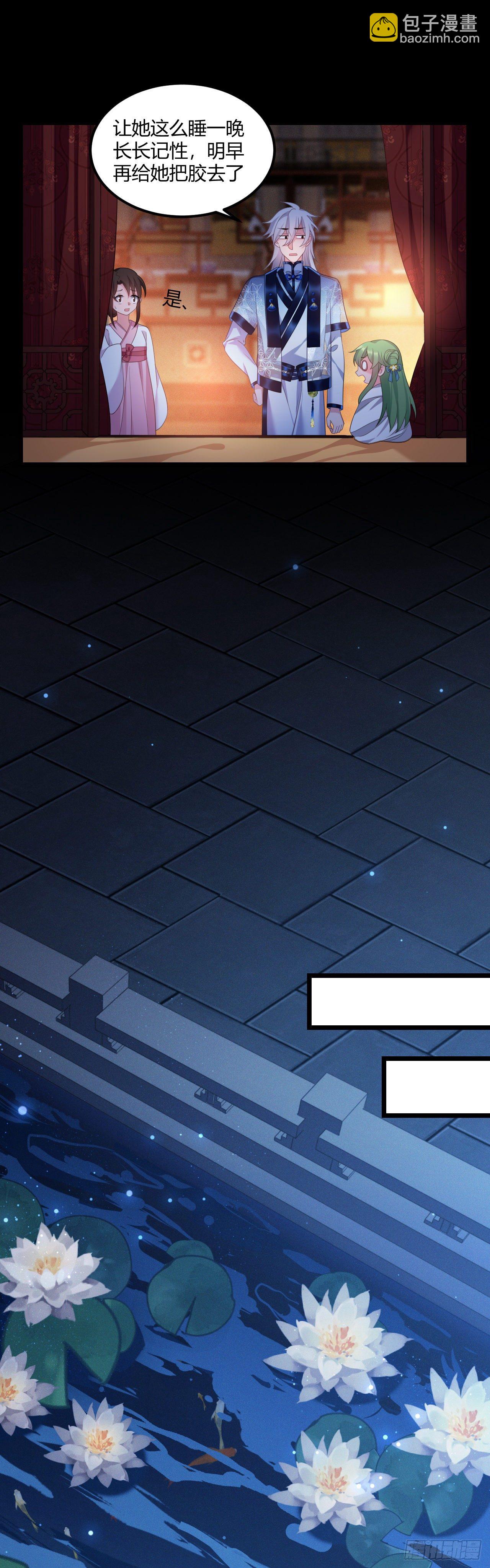 第33话 睡钱上-第34话