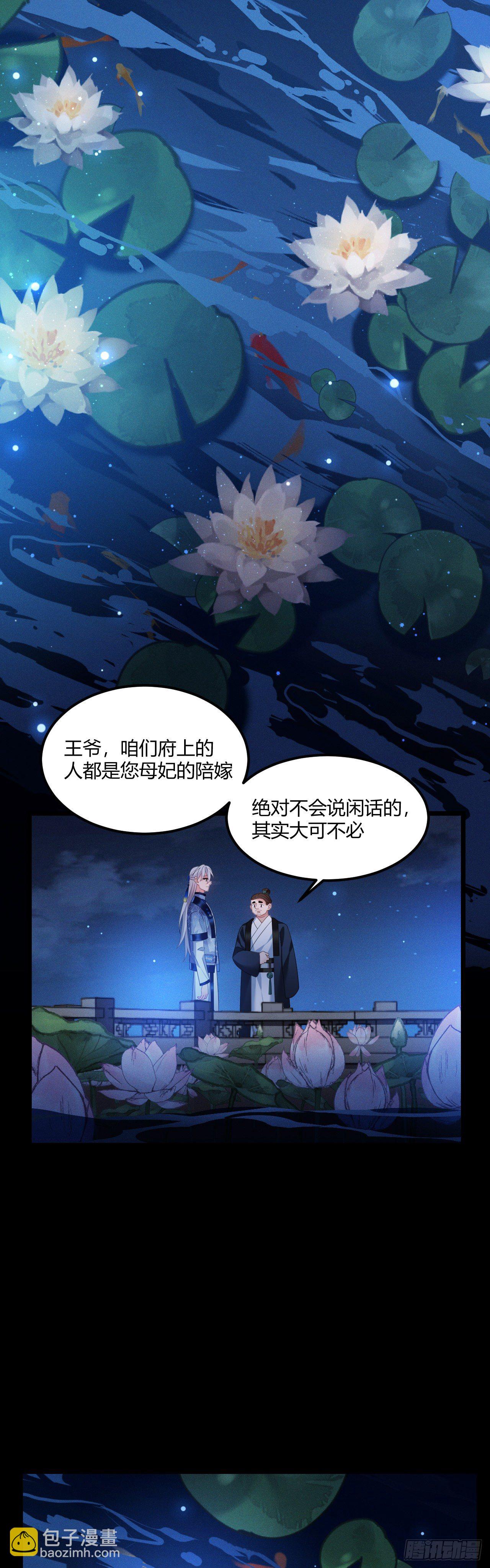 第33话 睡钱上-第34话