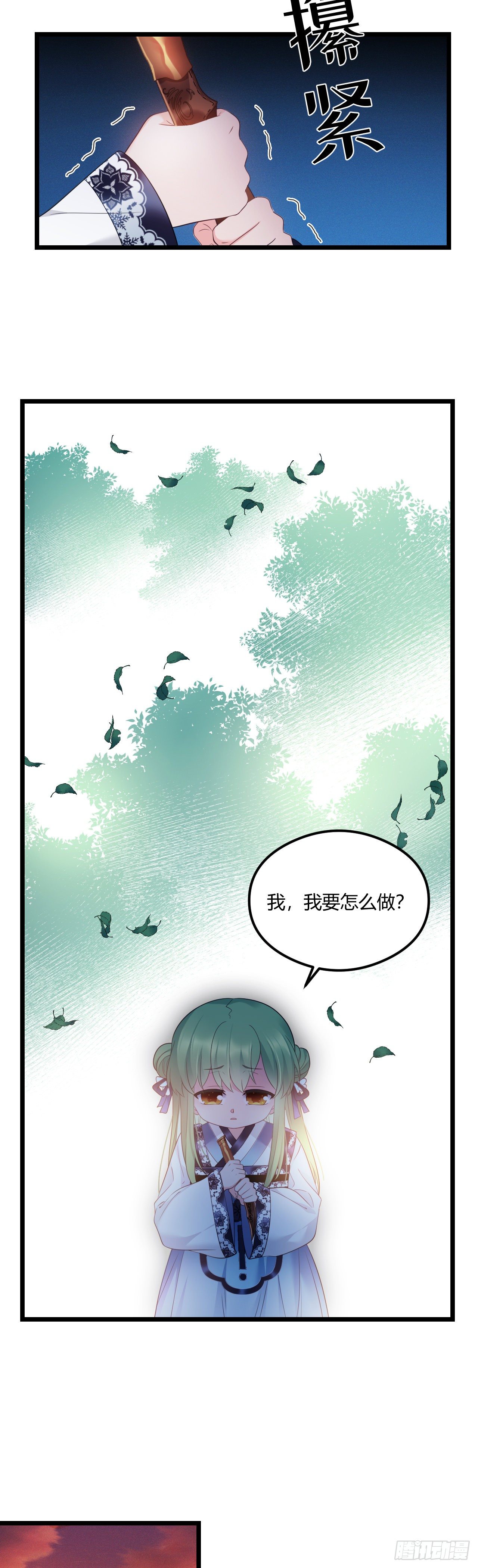 我纔不嫁反派皇子 - 第41話 薇薇的抉擇 - 1