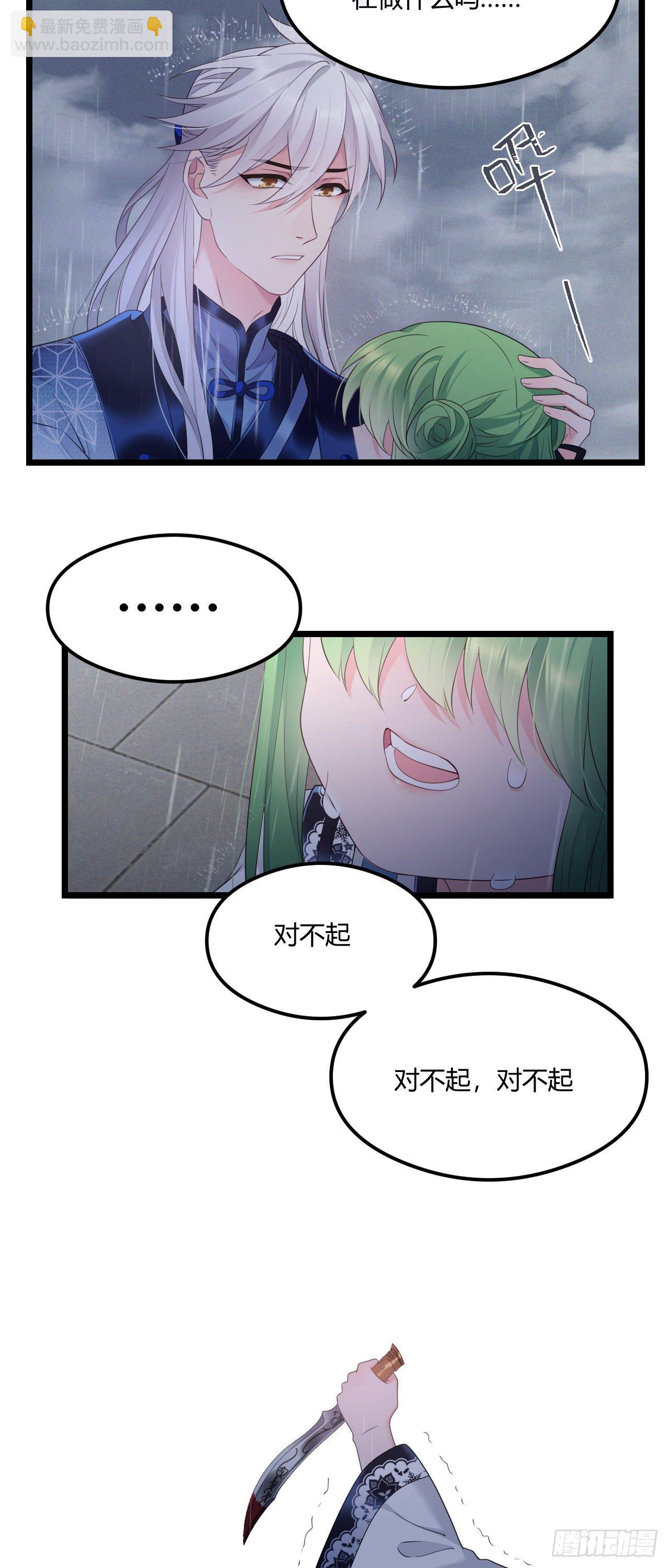 第43话 颜曦被杀？-第44话