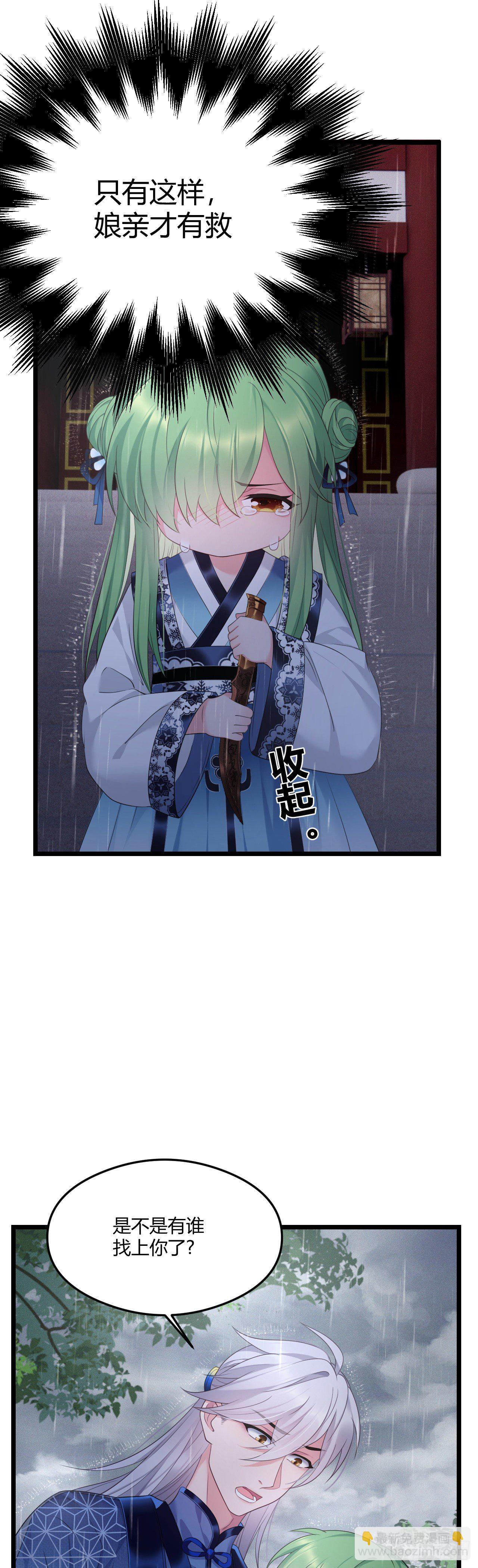 第43话 颜曦被杀？-第44话