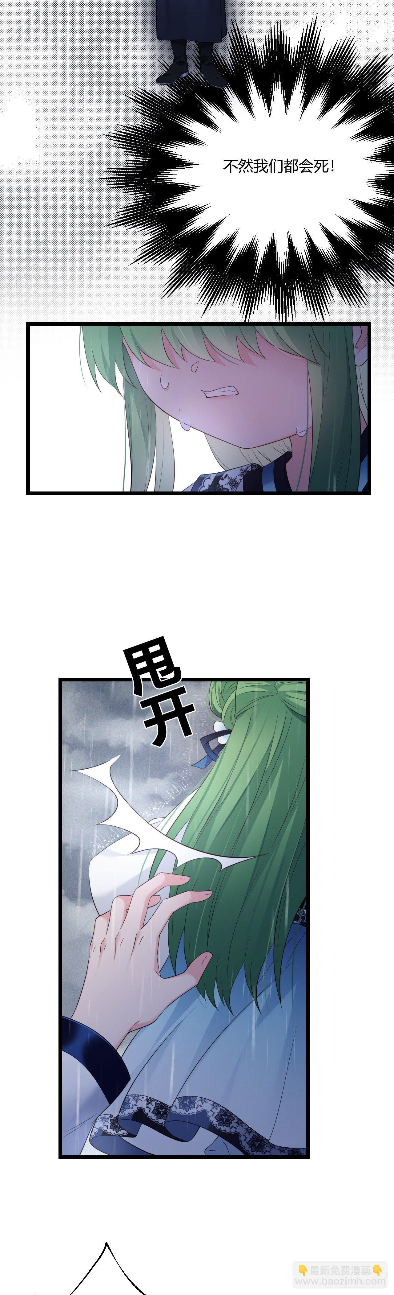 第43话 颜曦被杀？-第44话