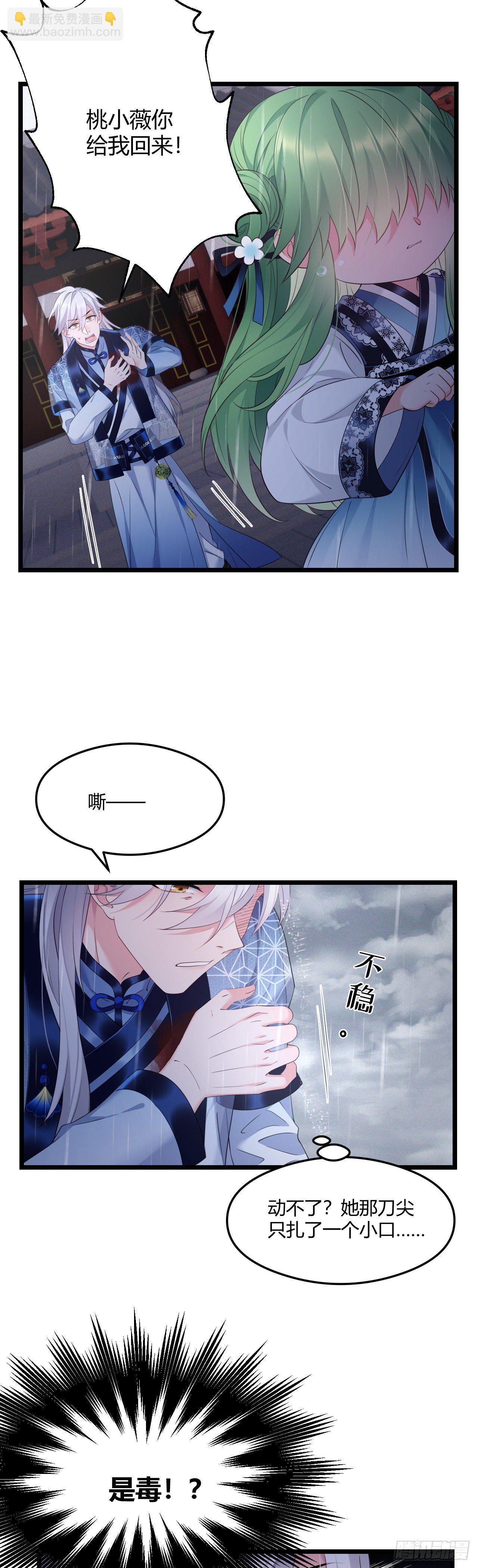 第43话 颜曦被杀？-第44话