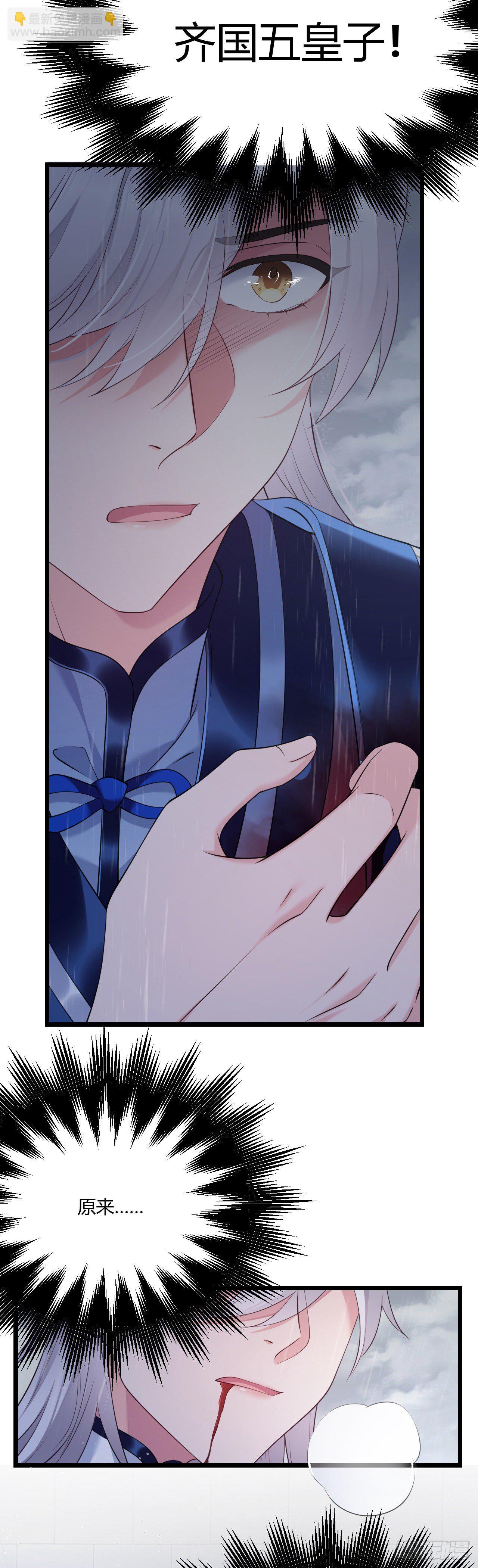 第43话 颜曦被杀？-第44话