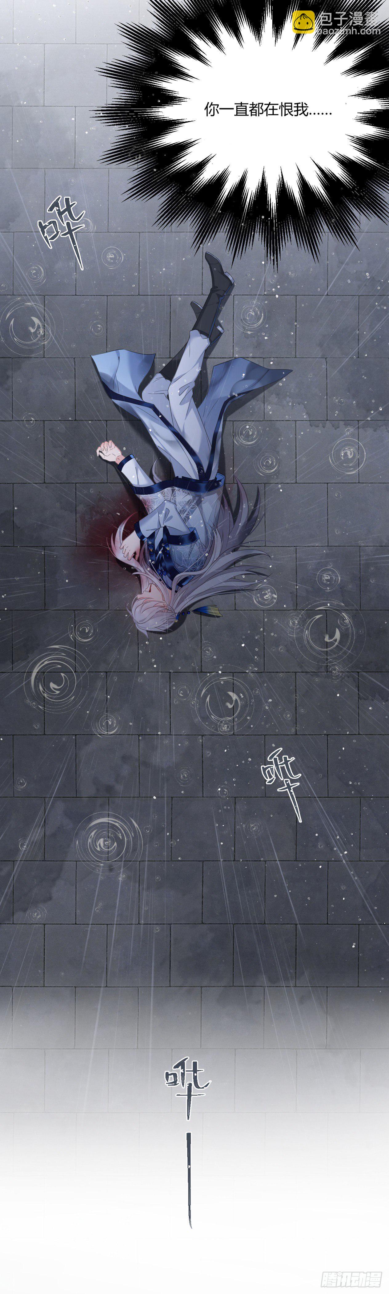 第43话 颜曦被杀？-第44话