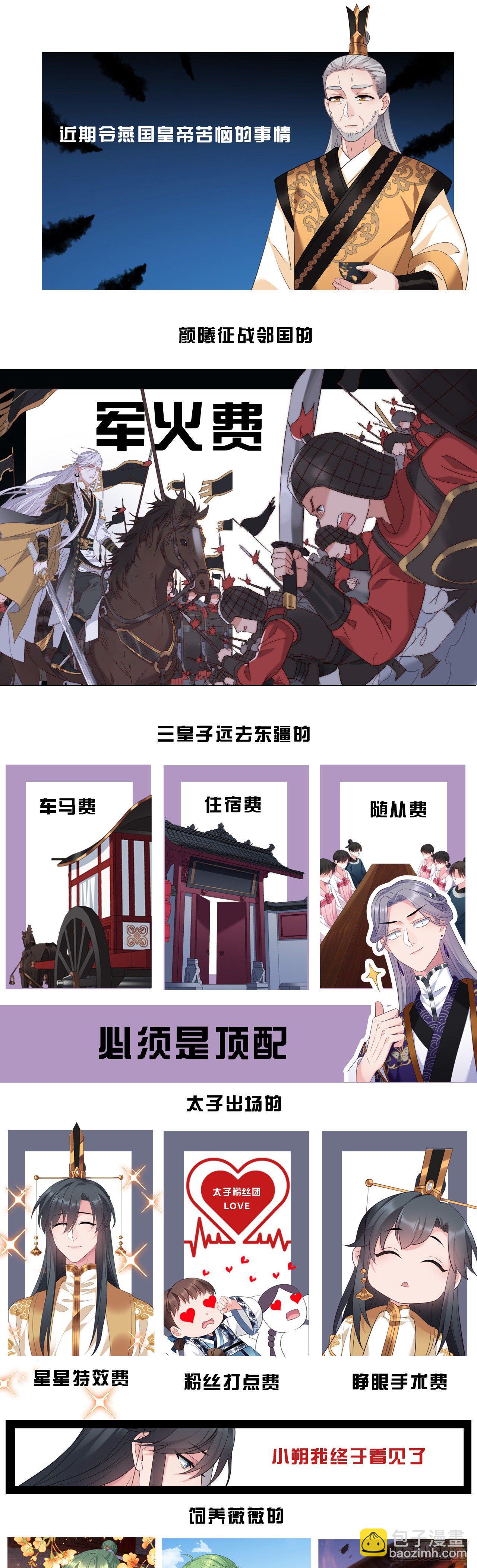 第43话 颜曦被杀？-第44话