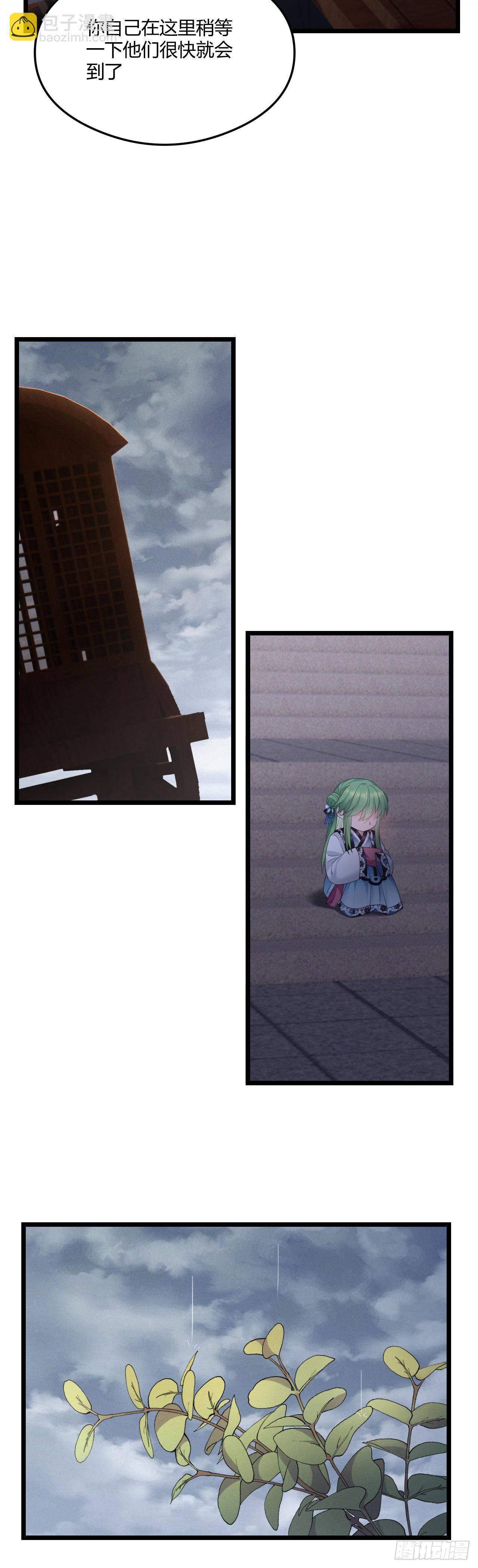 第43话 颜曦被杀？-第44话